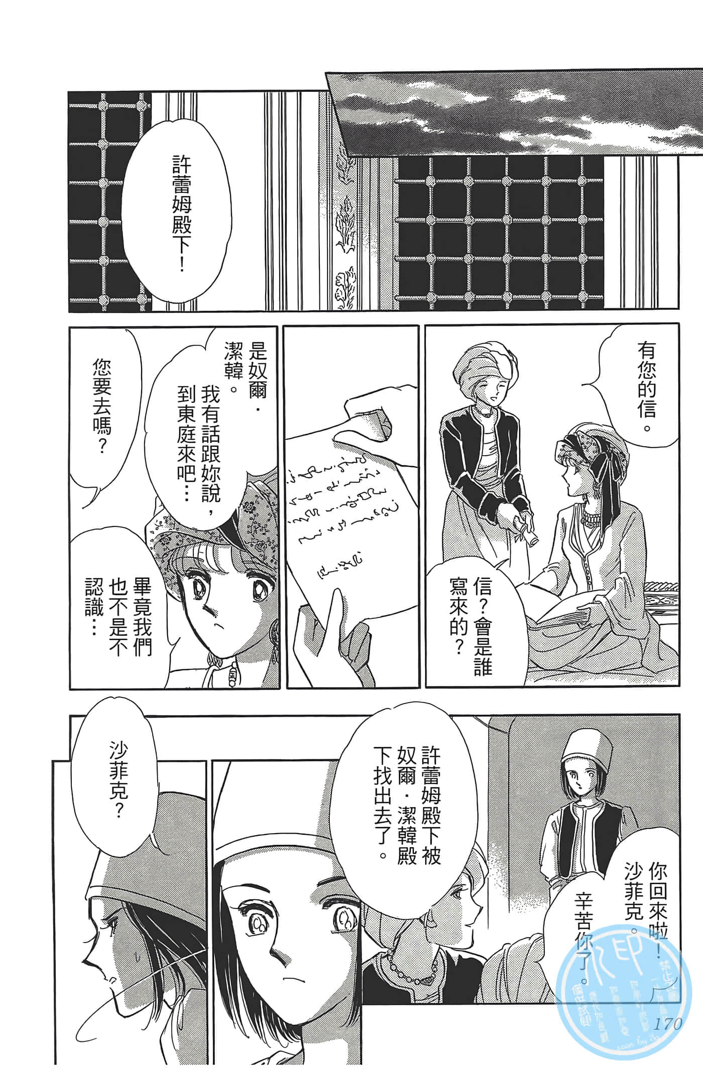 Page 172