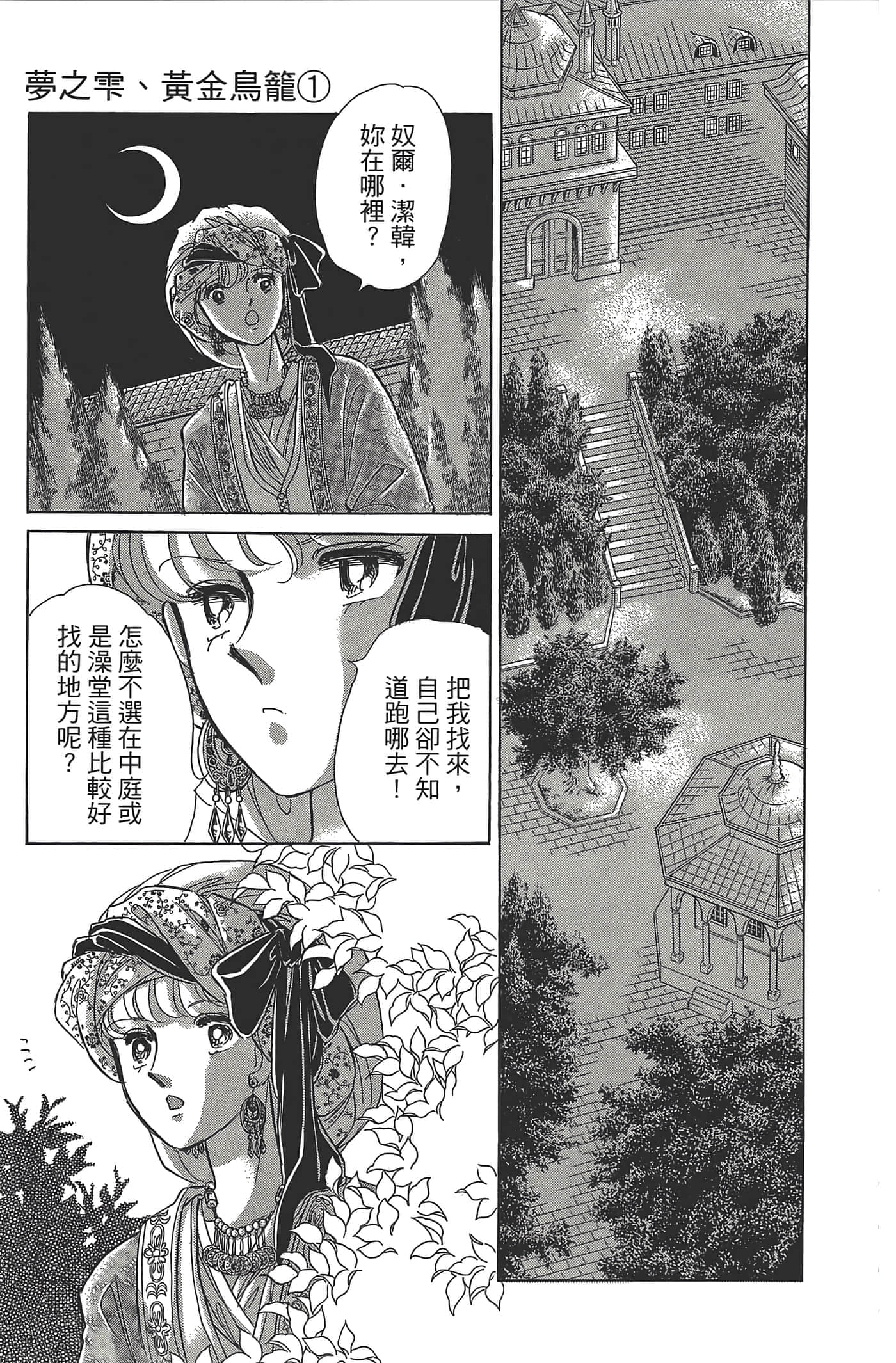 Page 173