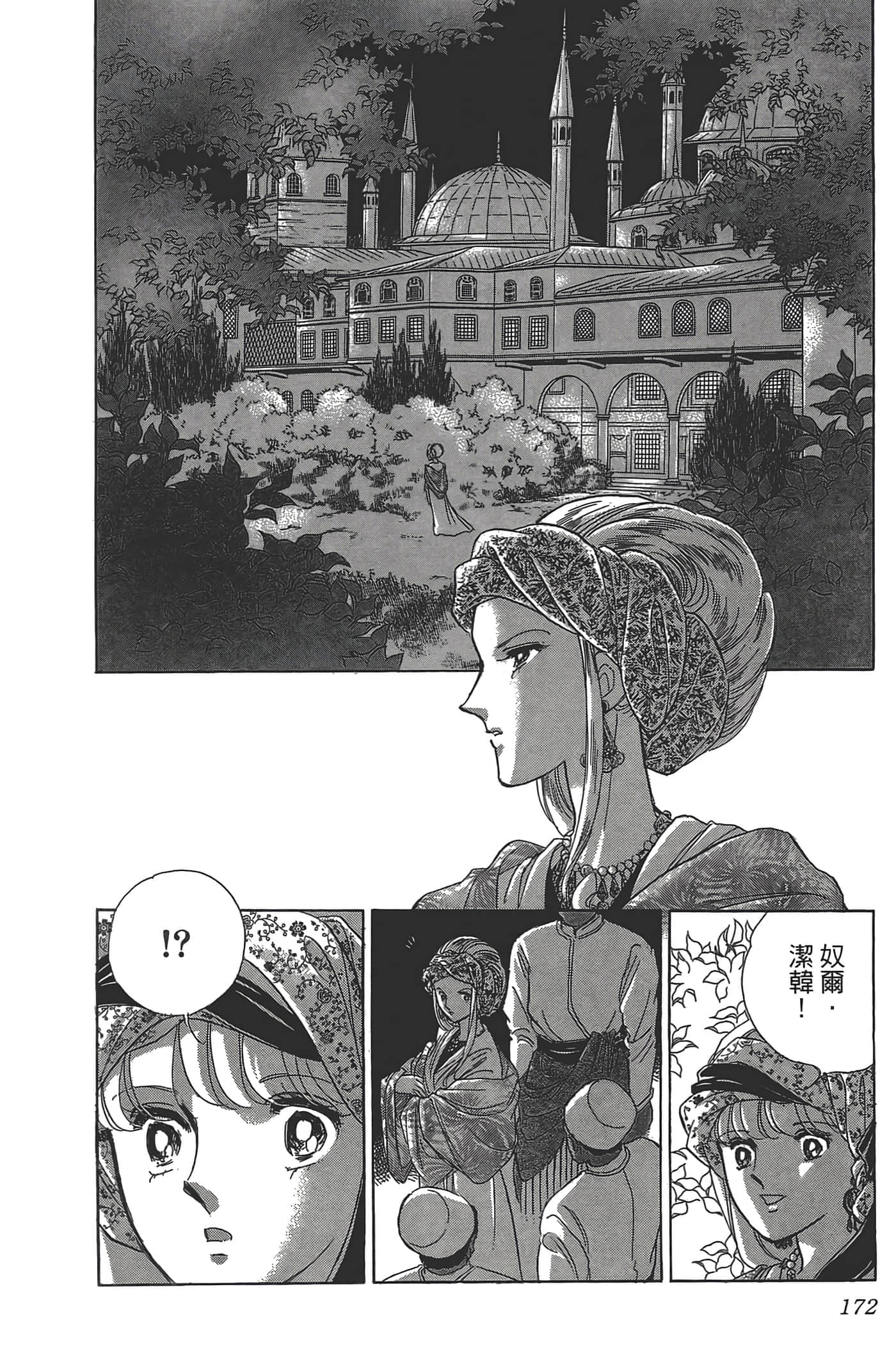 Page 174
