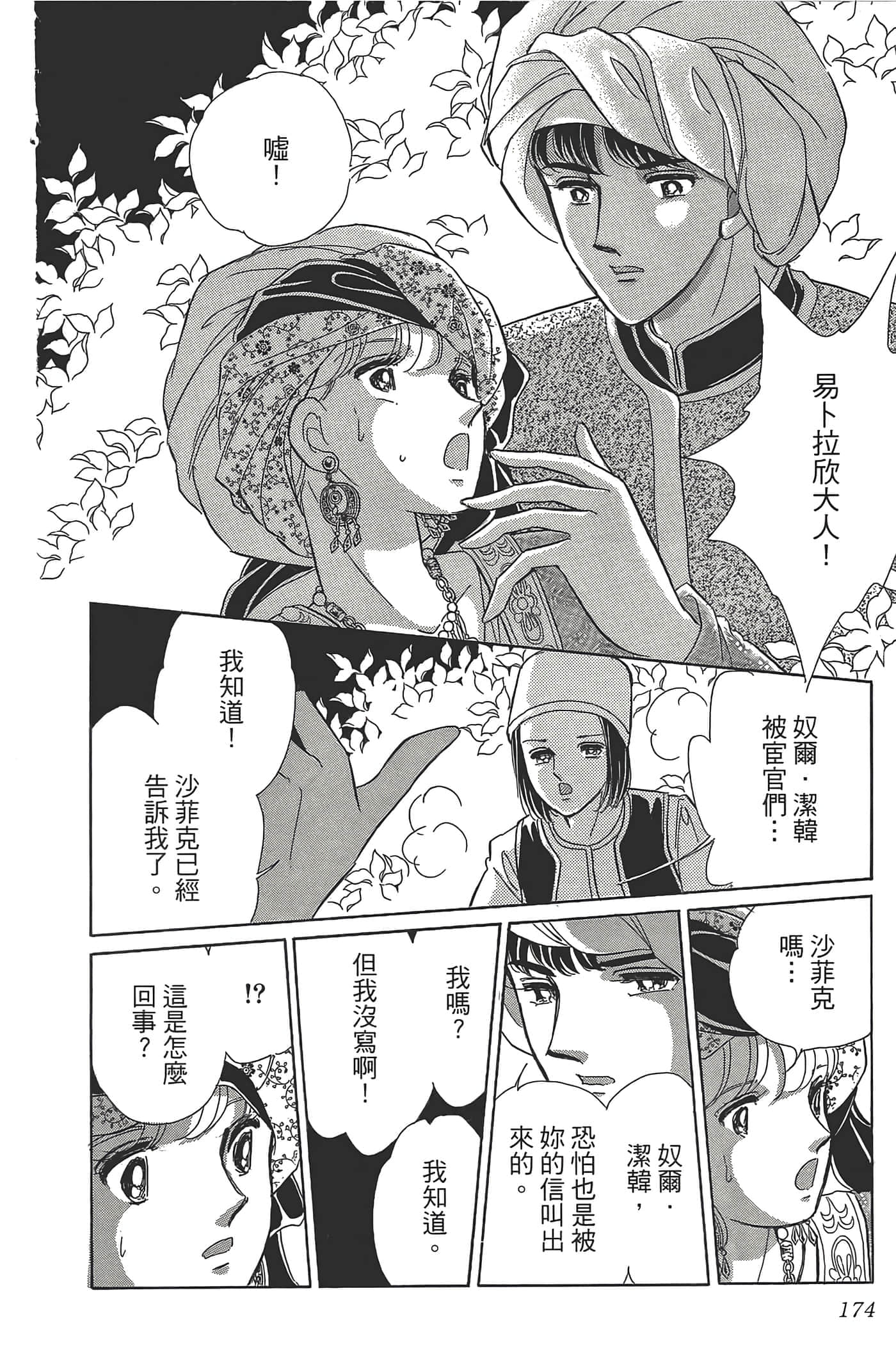 Page 176