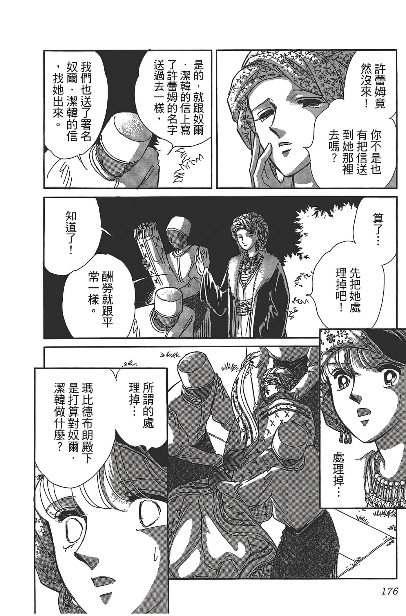 Page 178