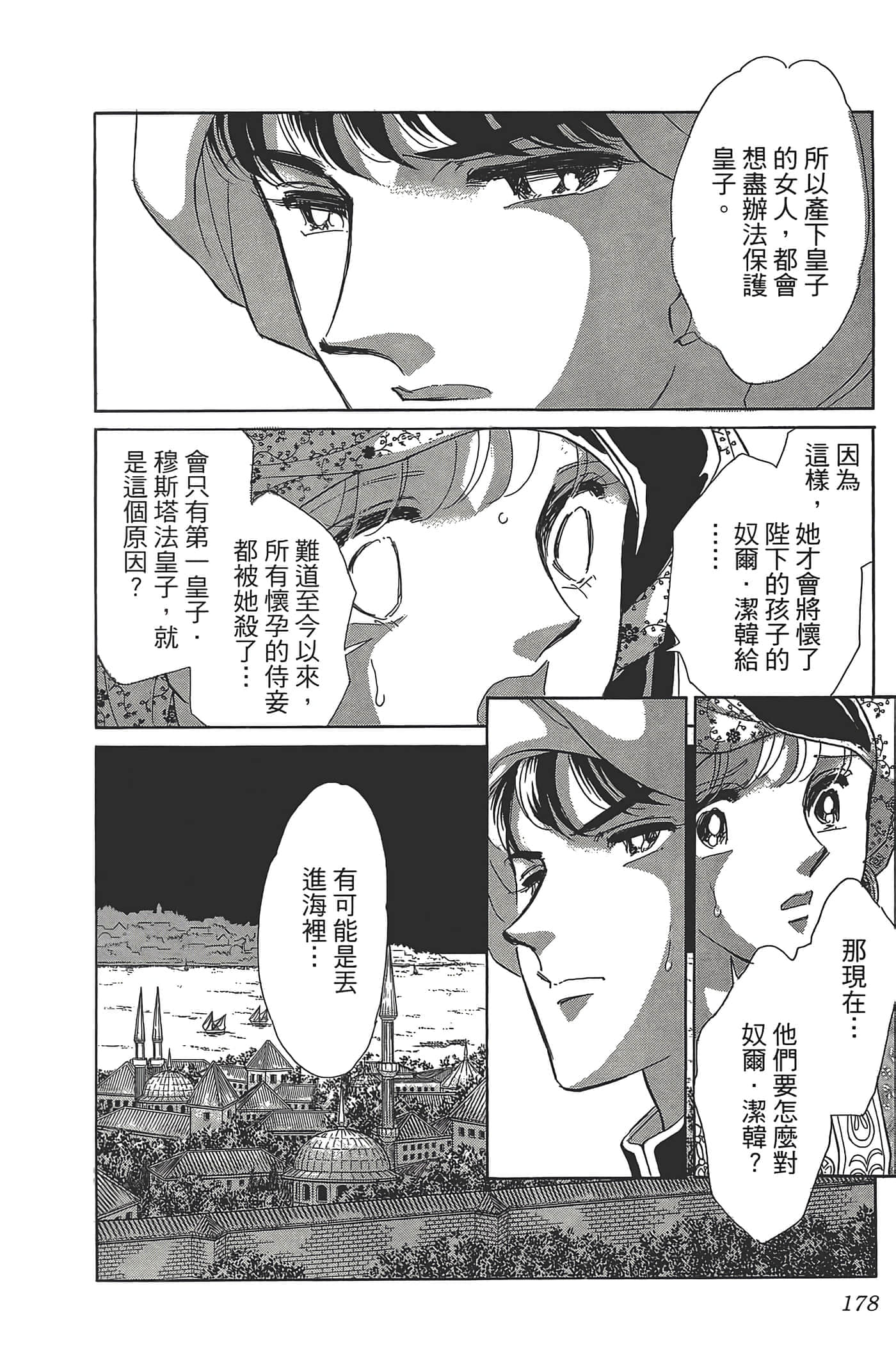Page 180