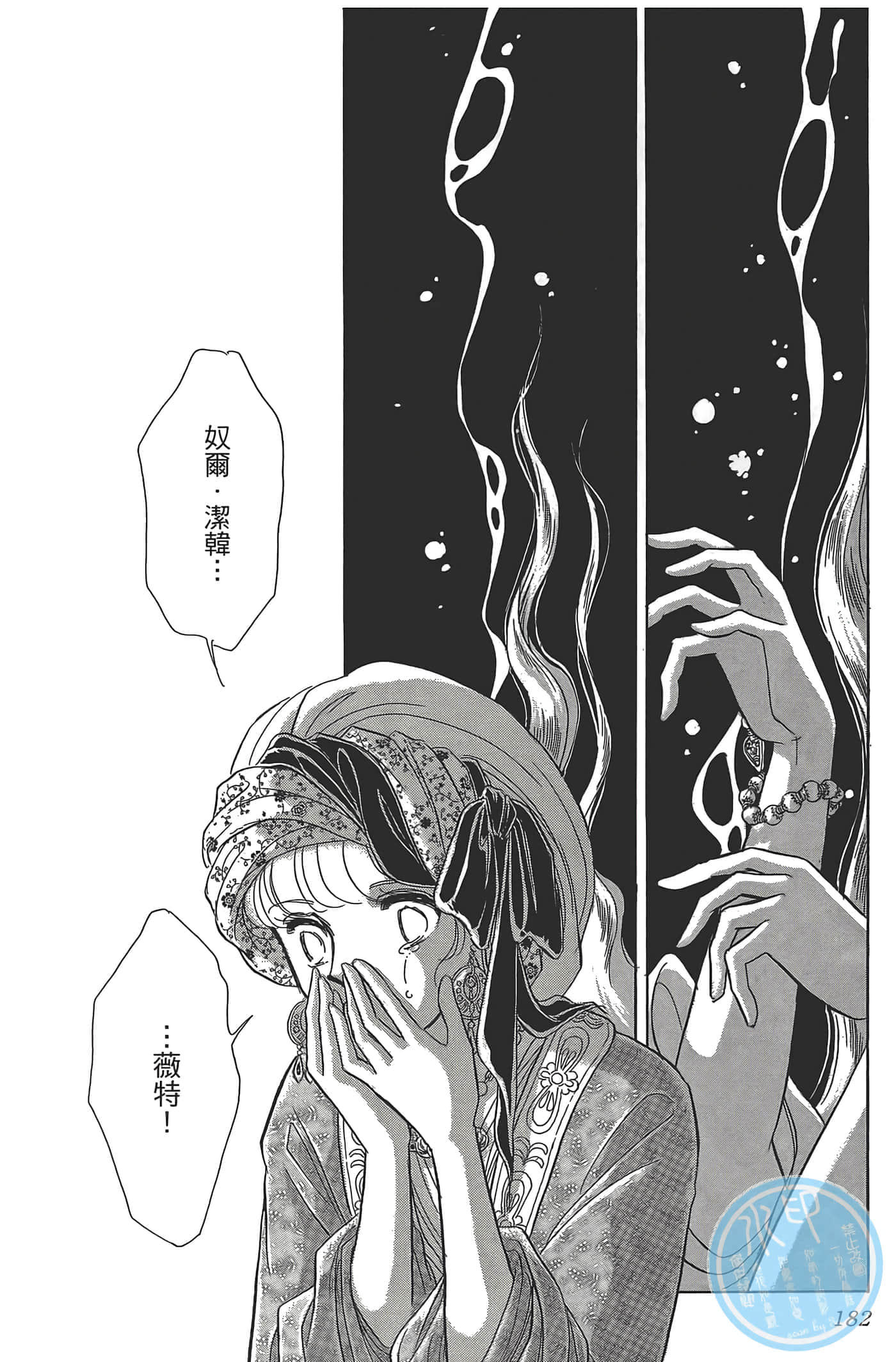 Page 184