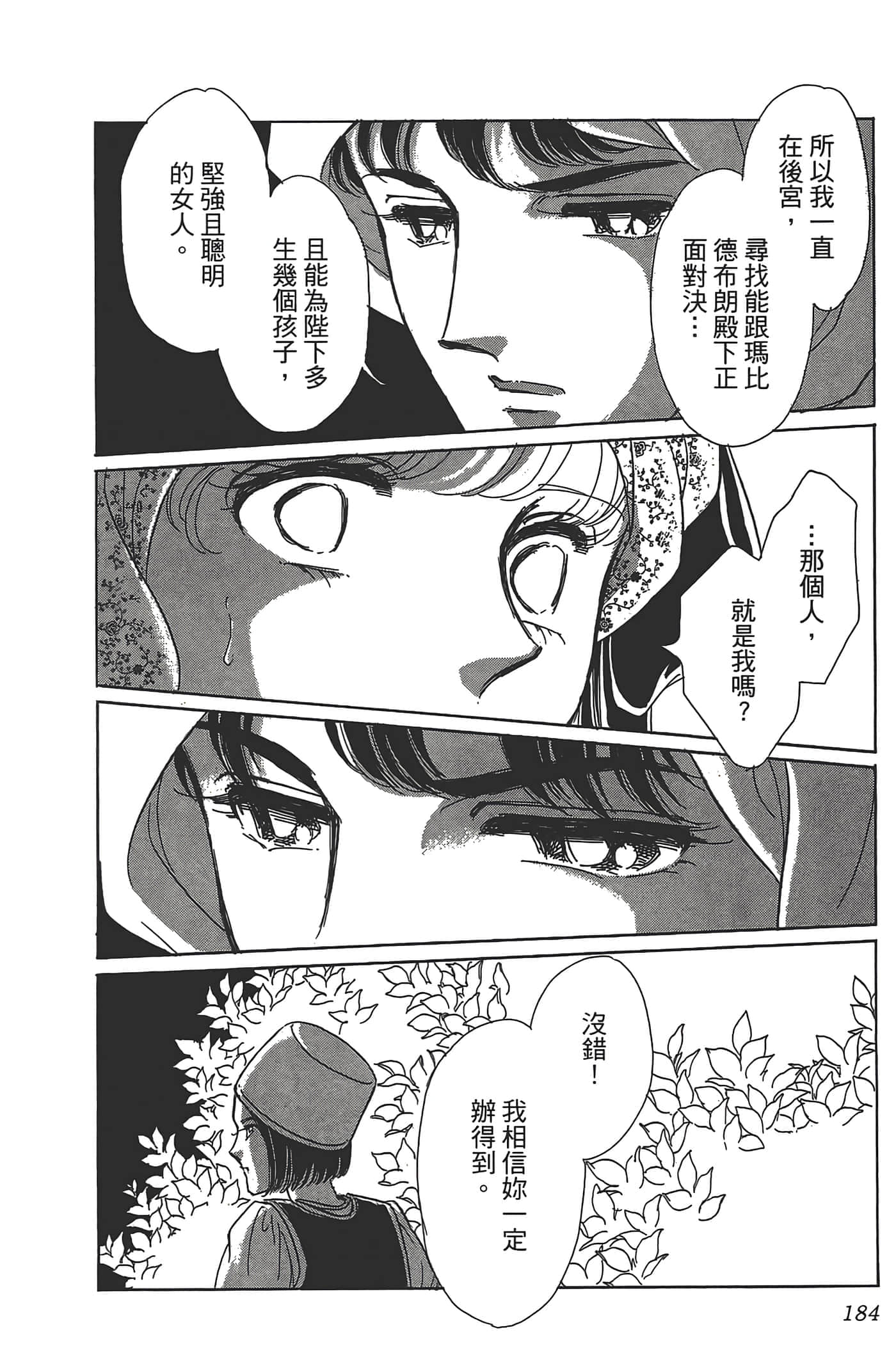 Page 186