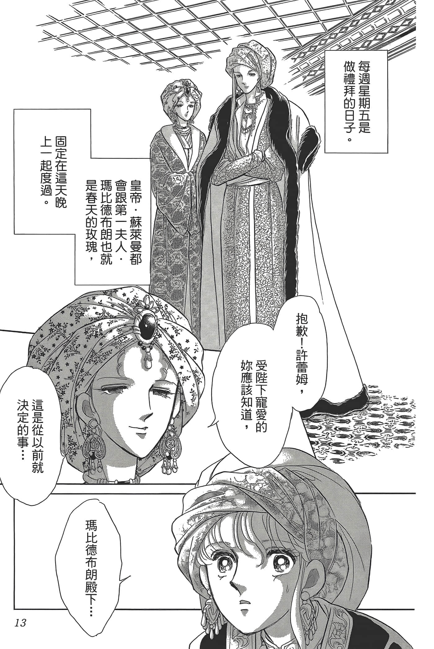 Page 13