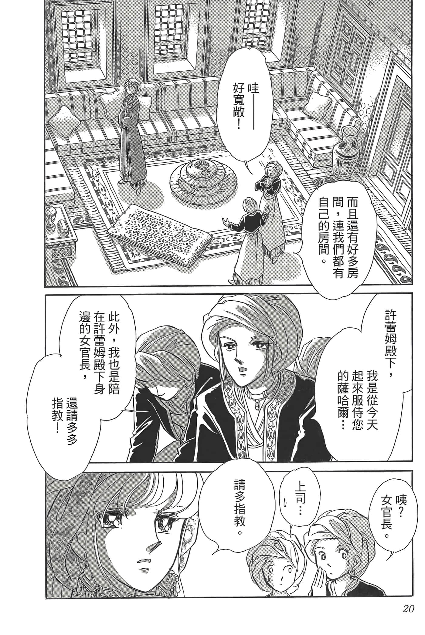 Page 20