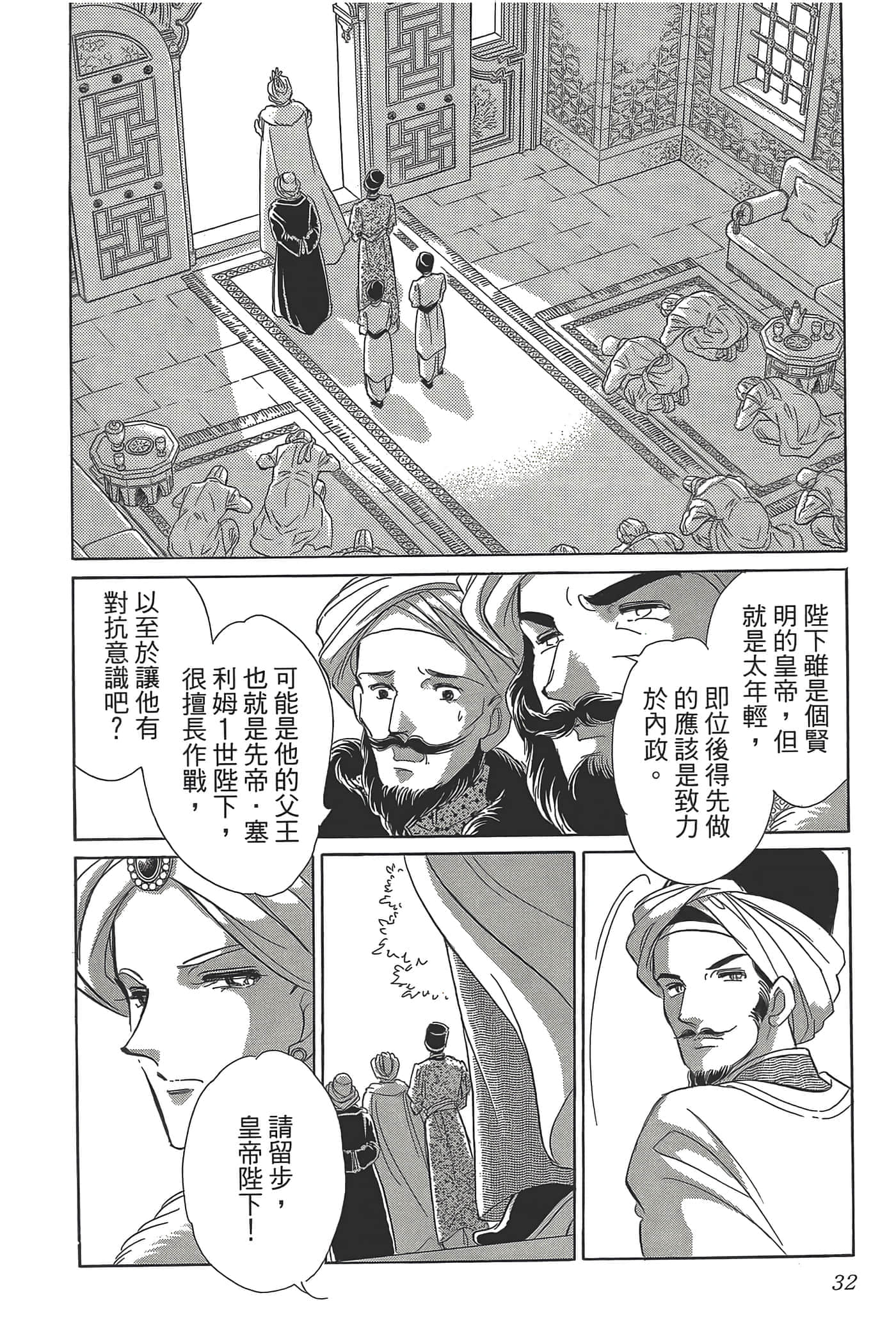 Page 32