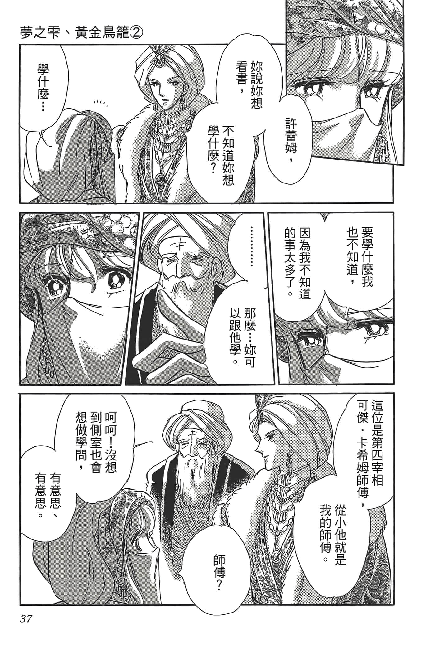 Page 37