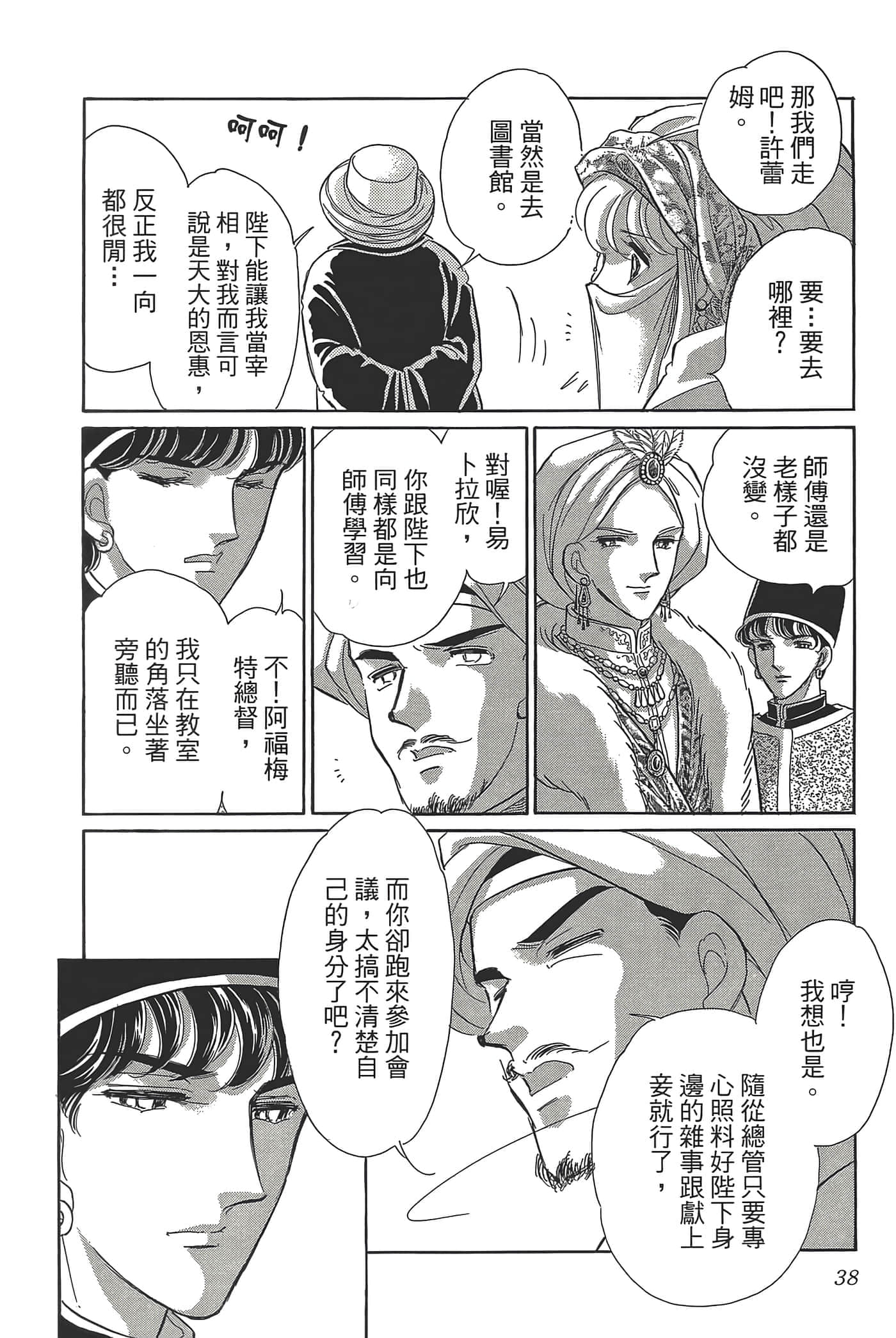 Page 38