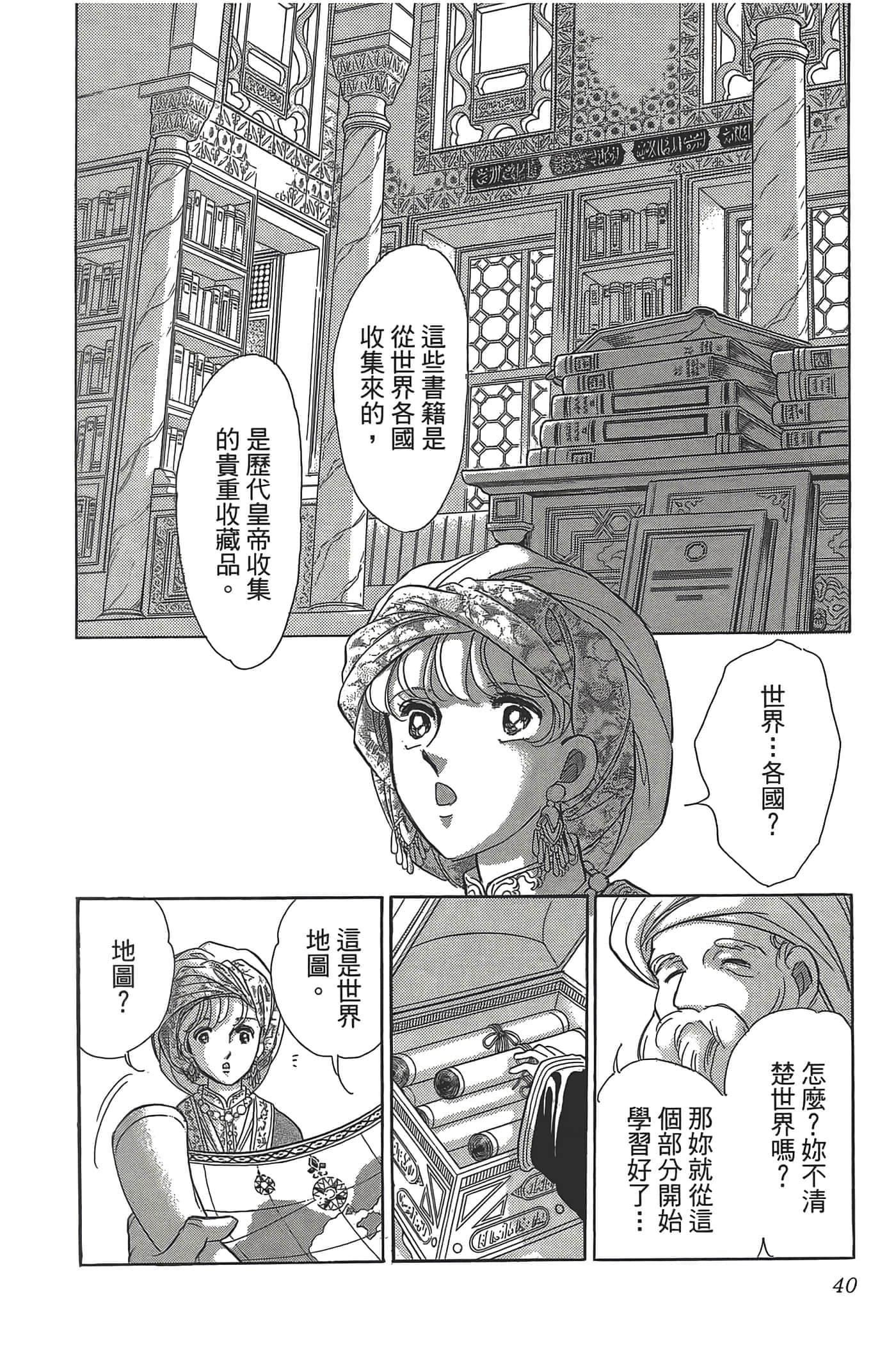 Page 40