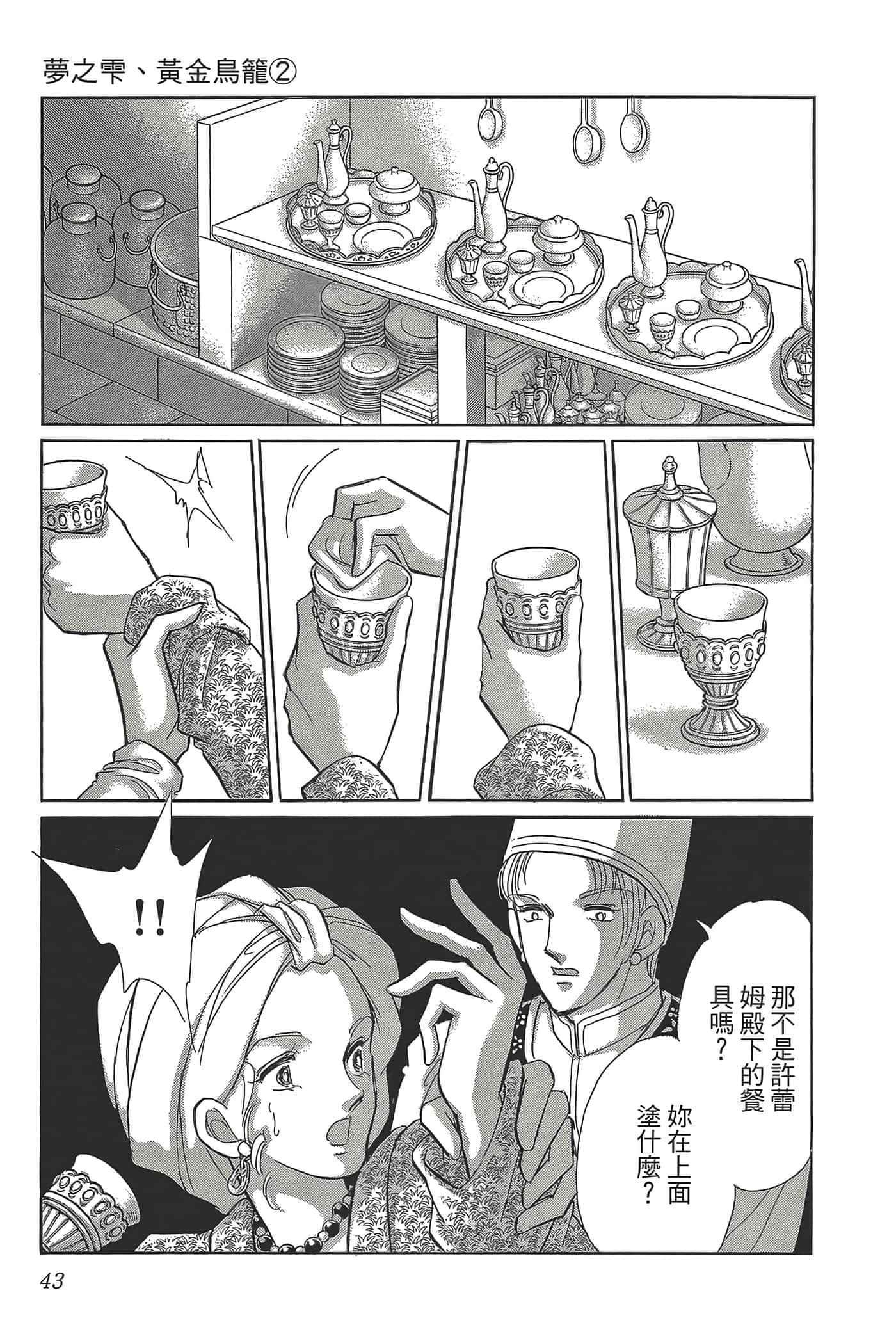 Page 43