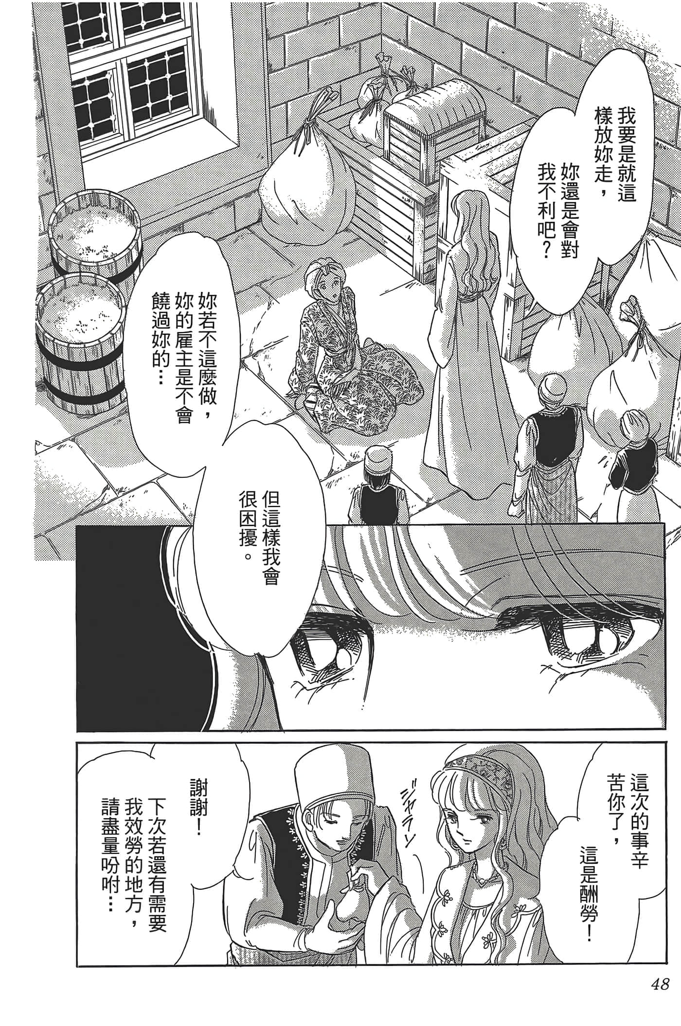 Page 48