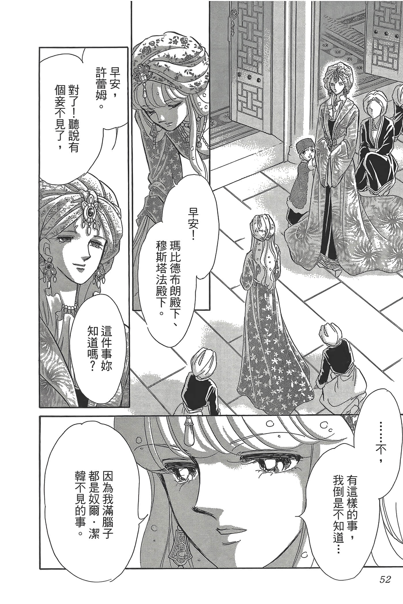 Page 52