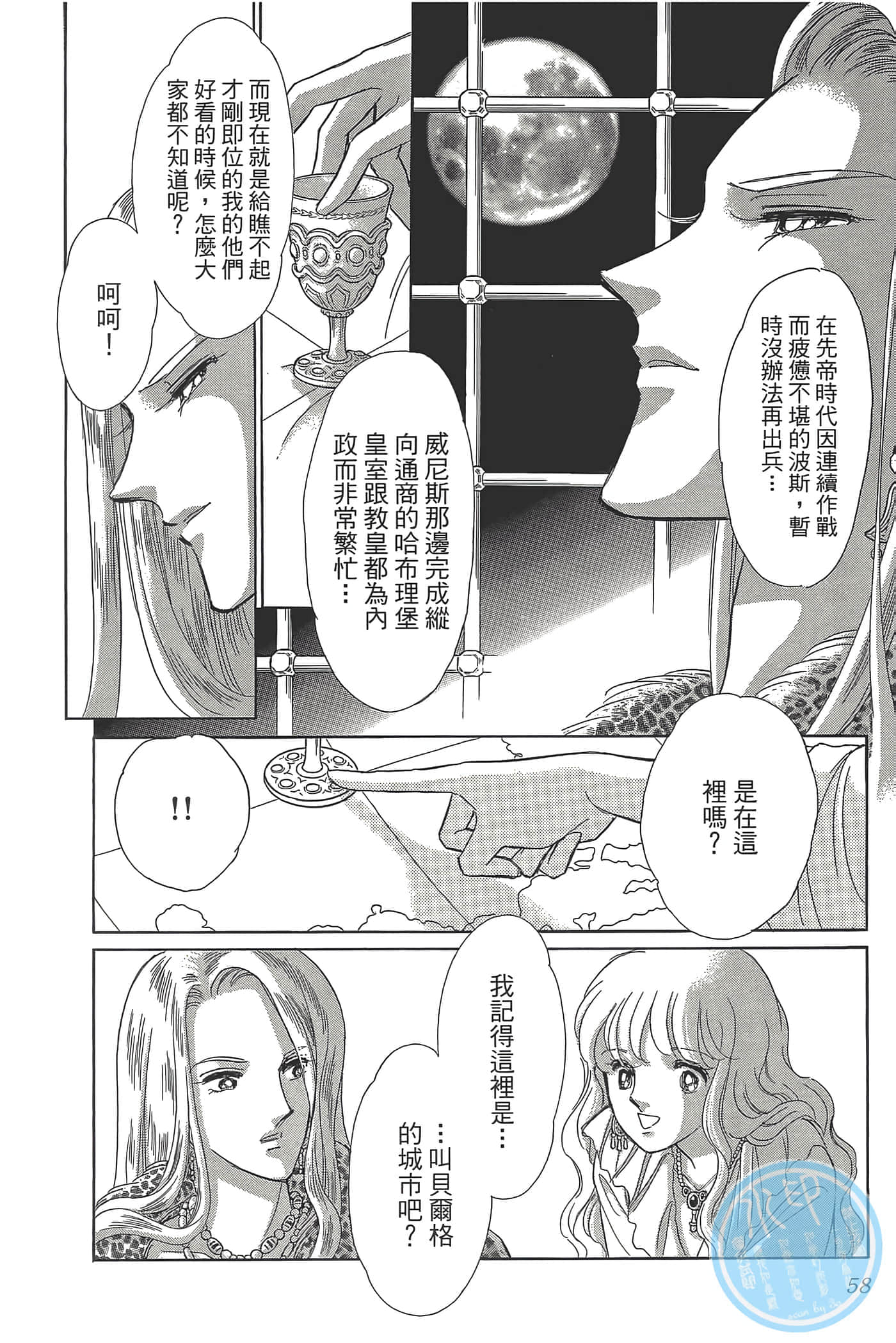 Page 58