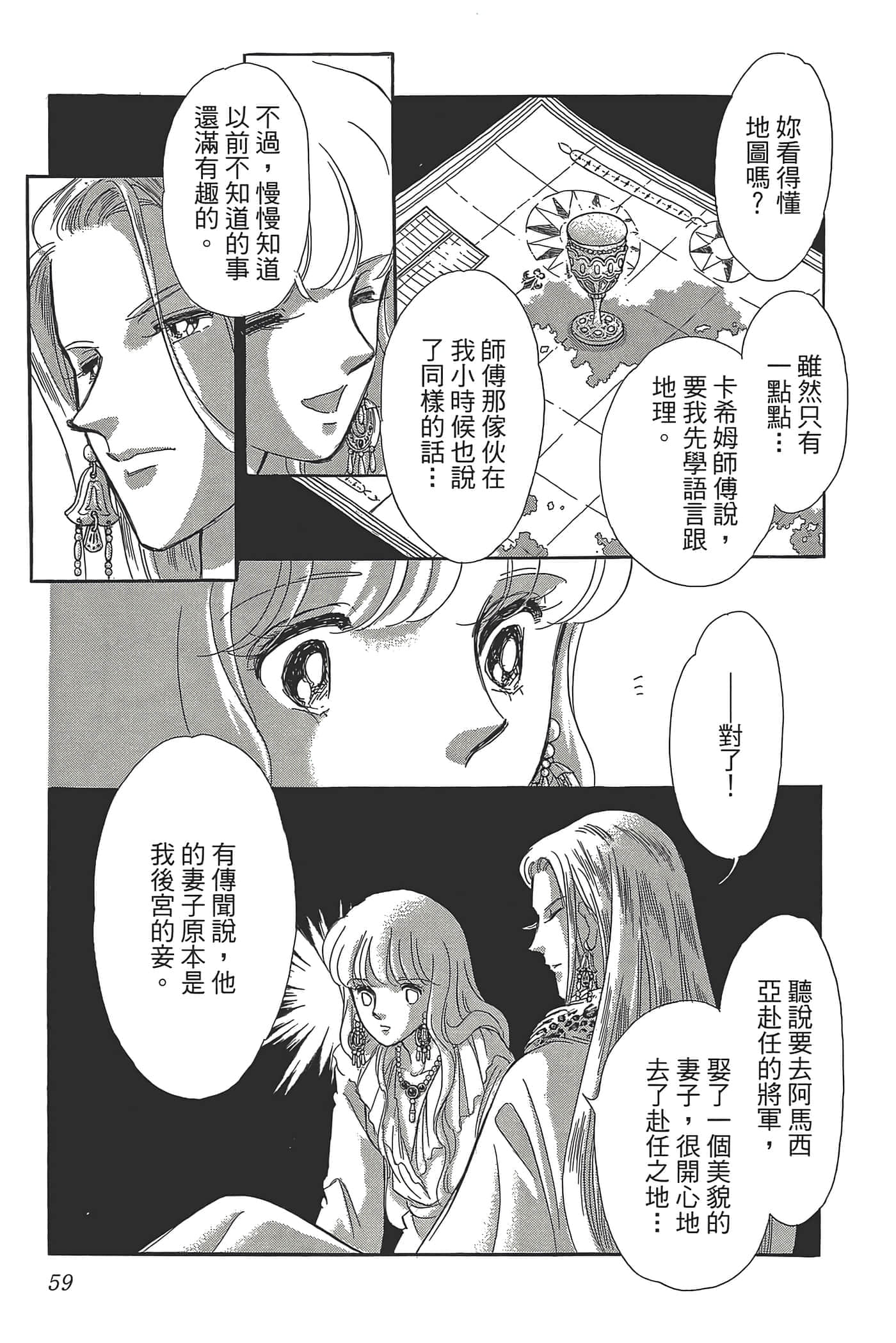 Page 59