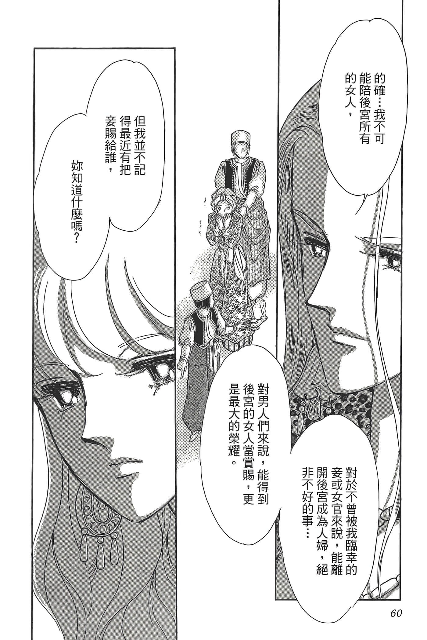 Page 60