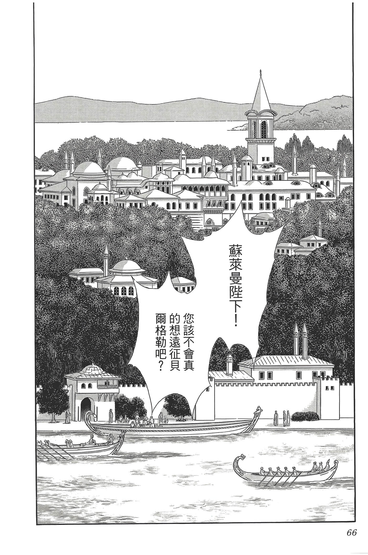 Page 66