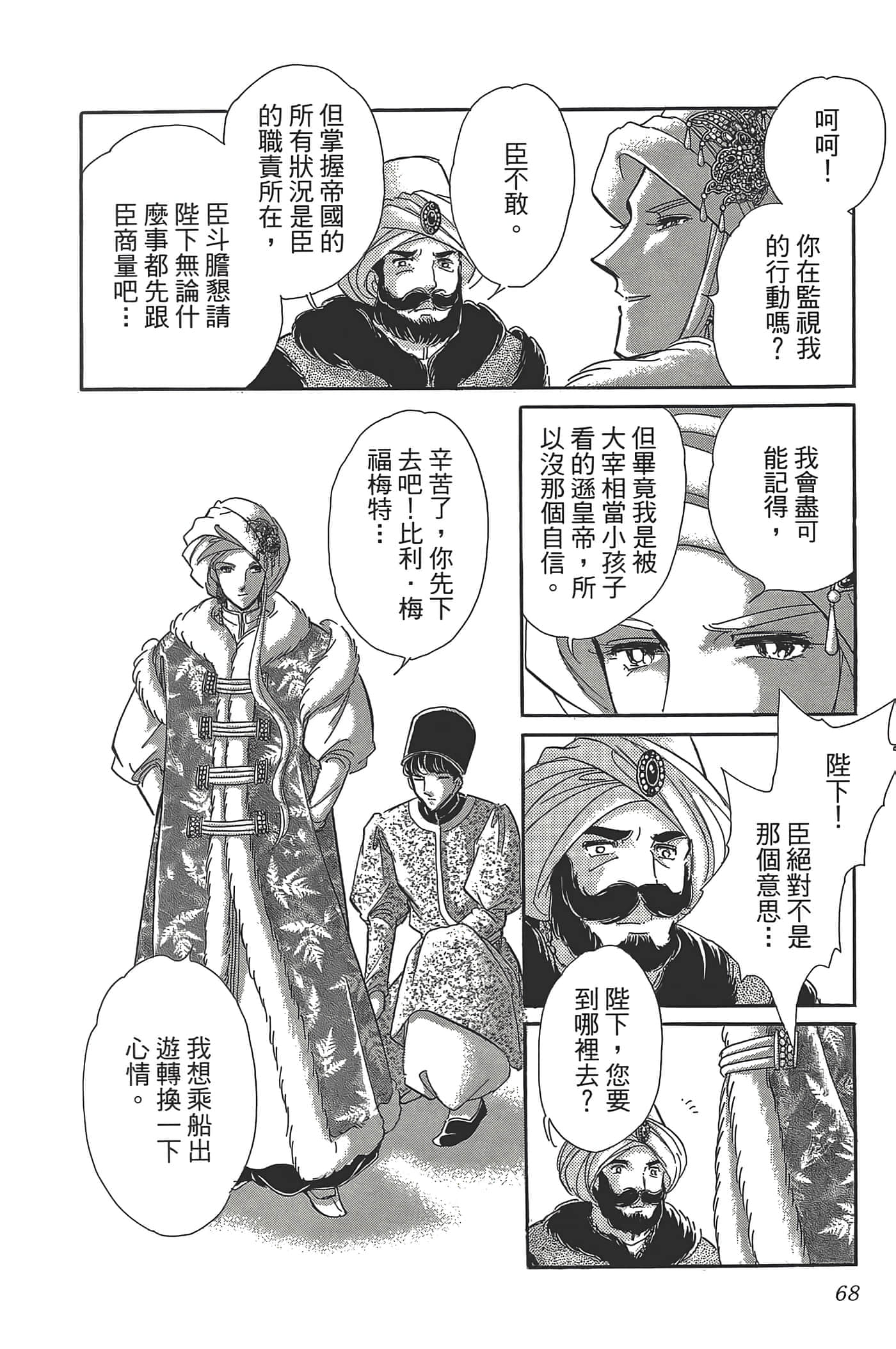 Page 68