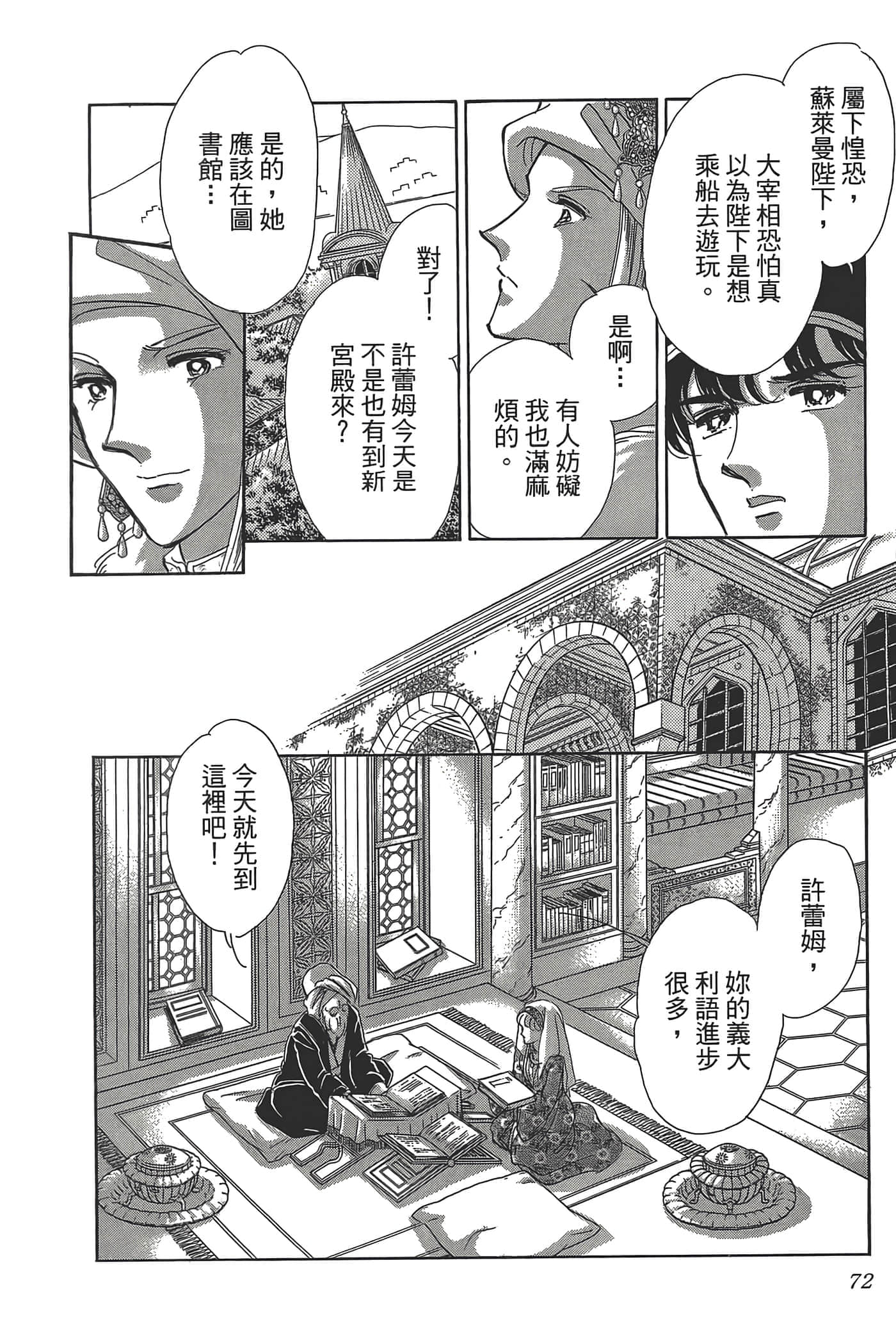 Page 72