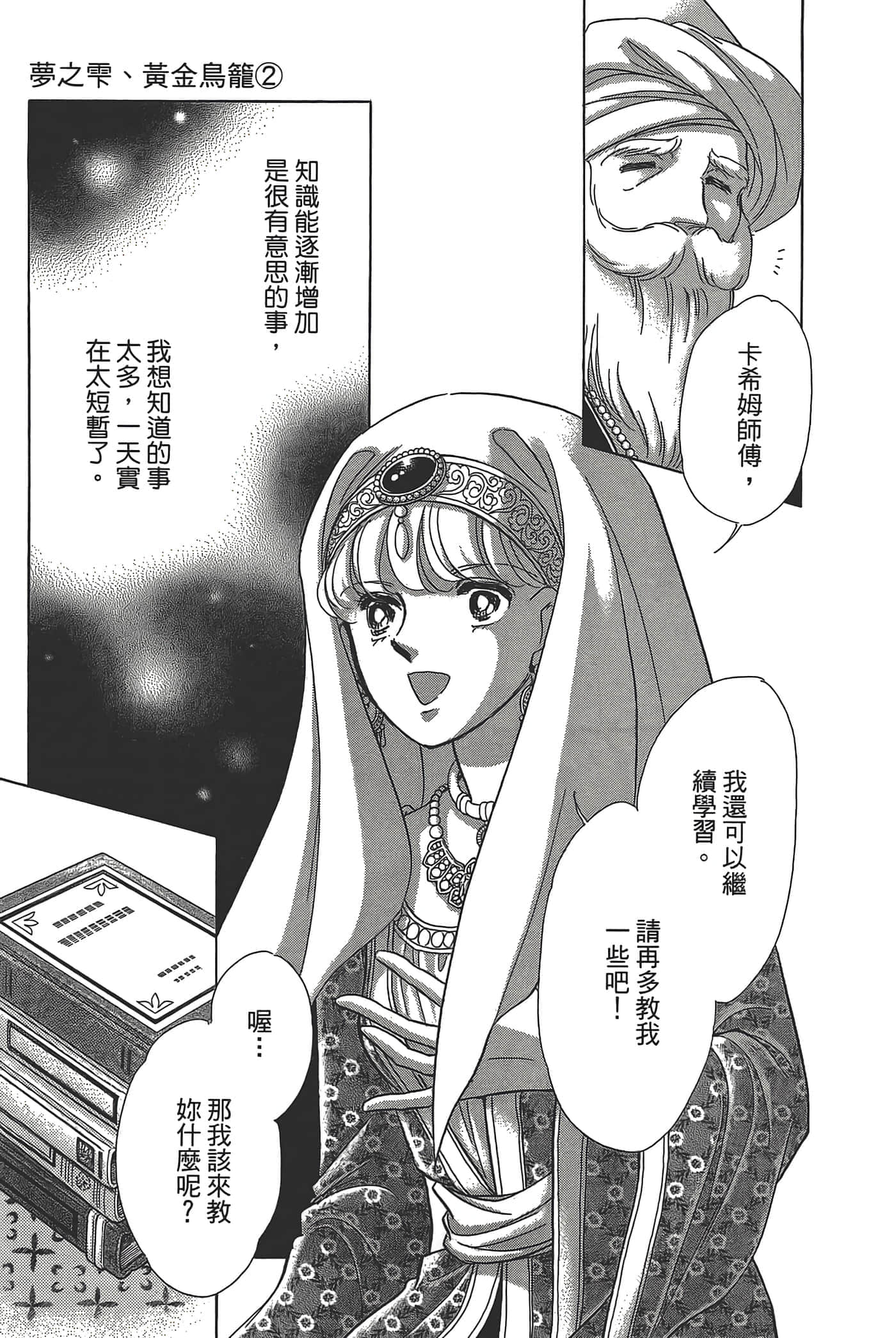 Page 73