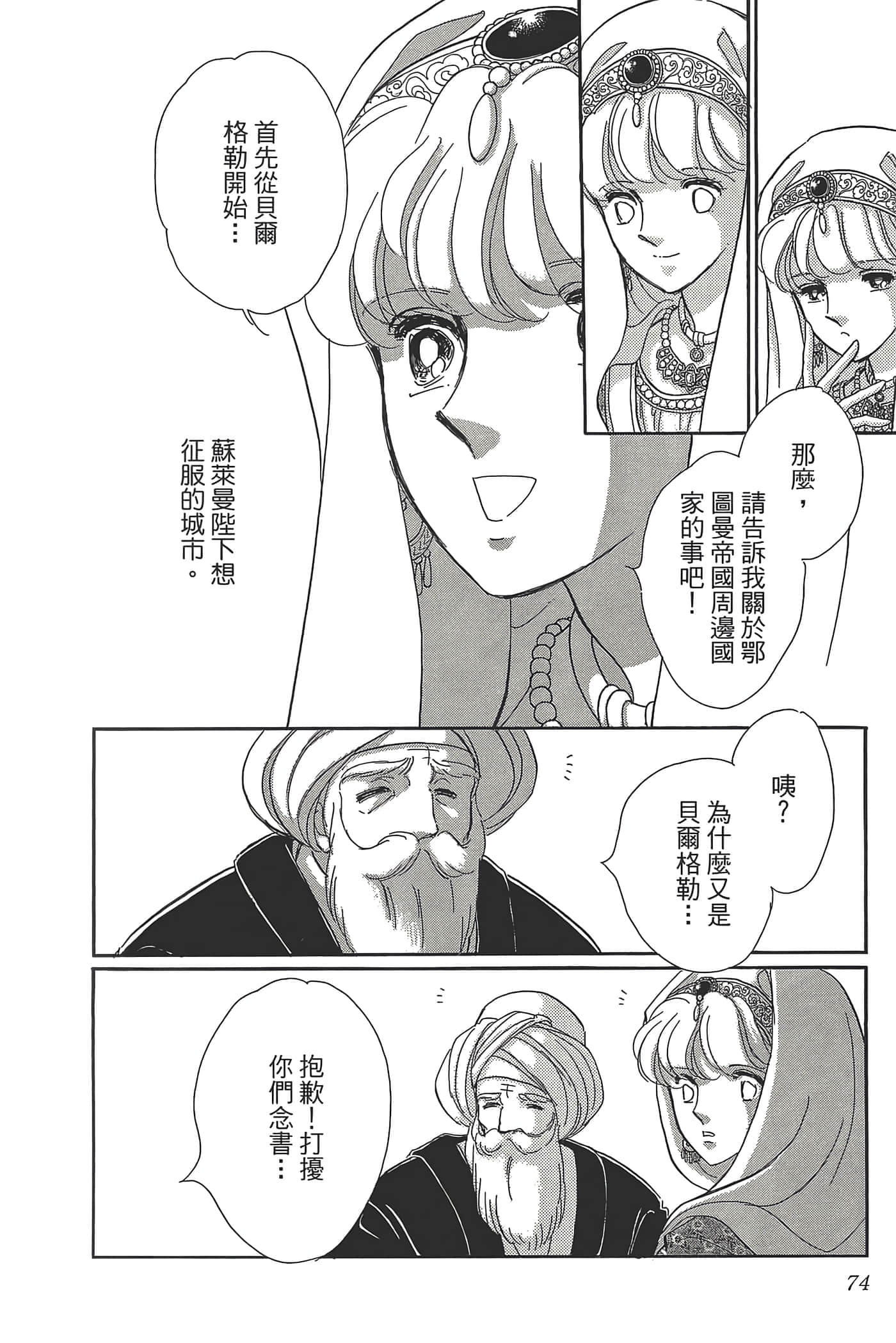 Page 74