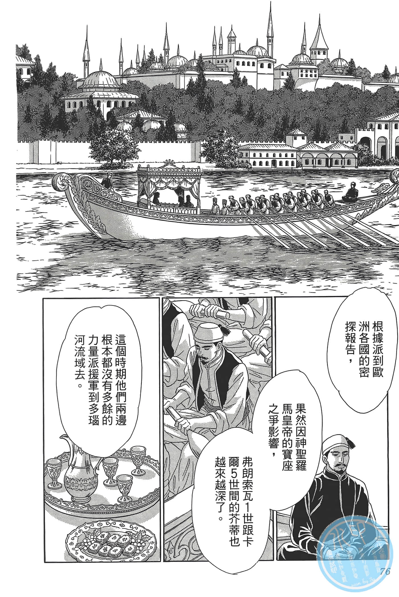 Page 76