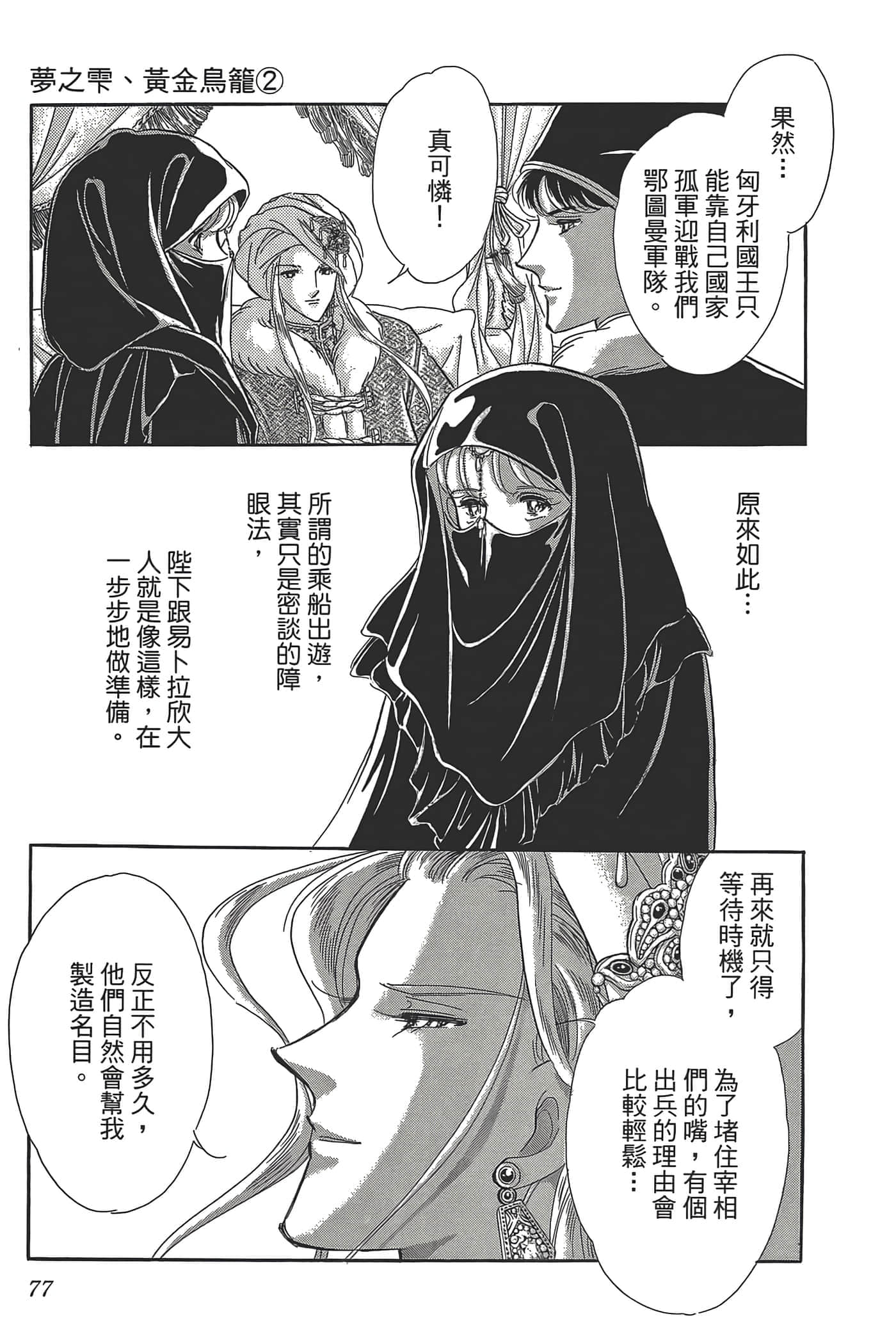 Page 77