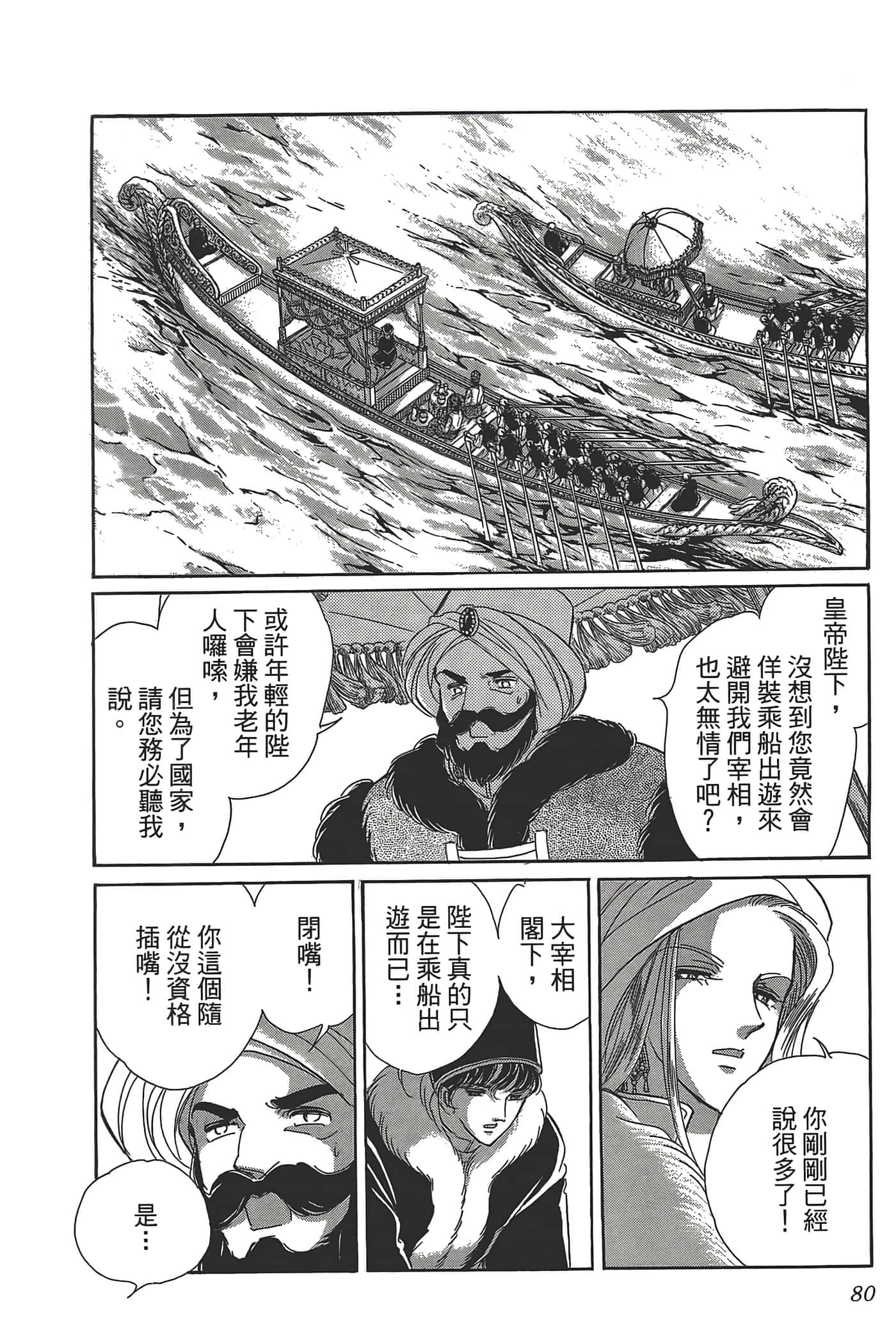 Page 80