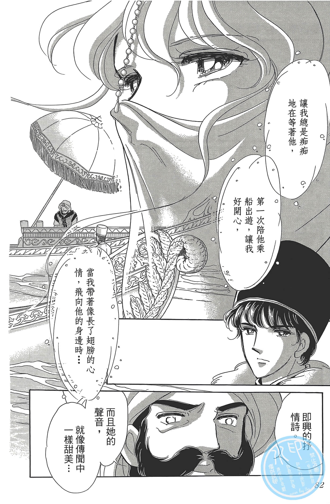 Page 82