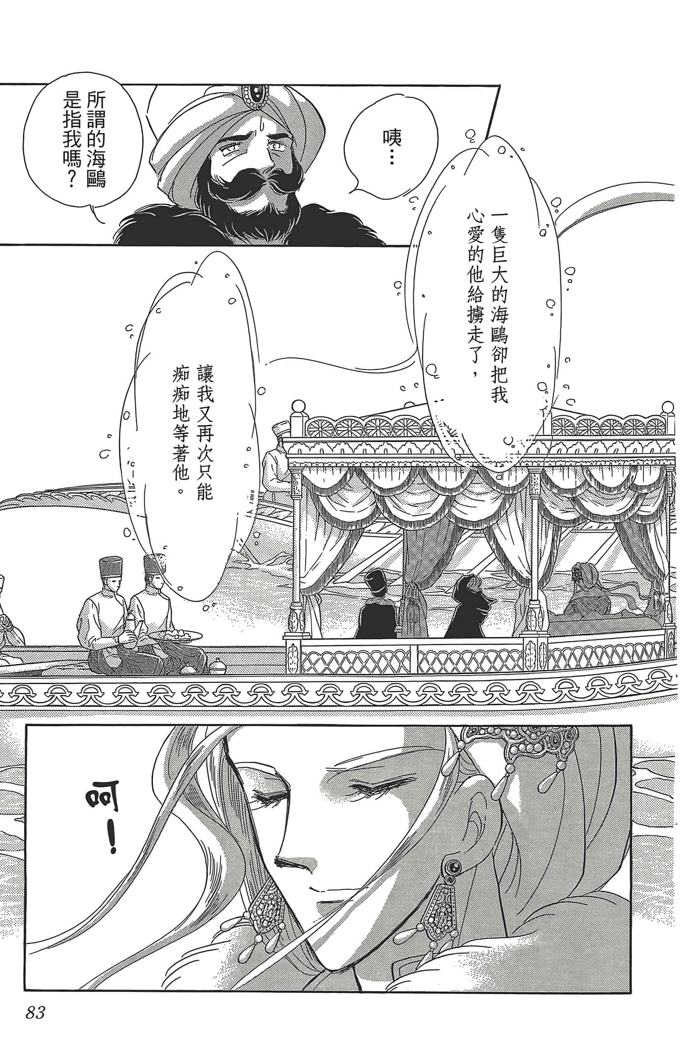 Page 83
