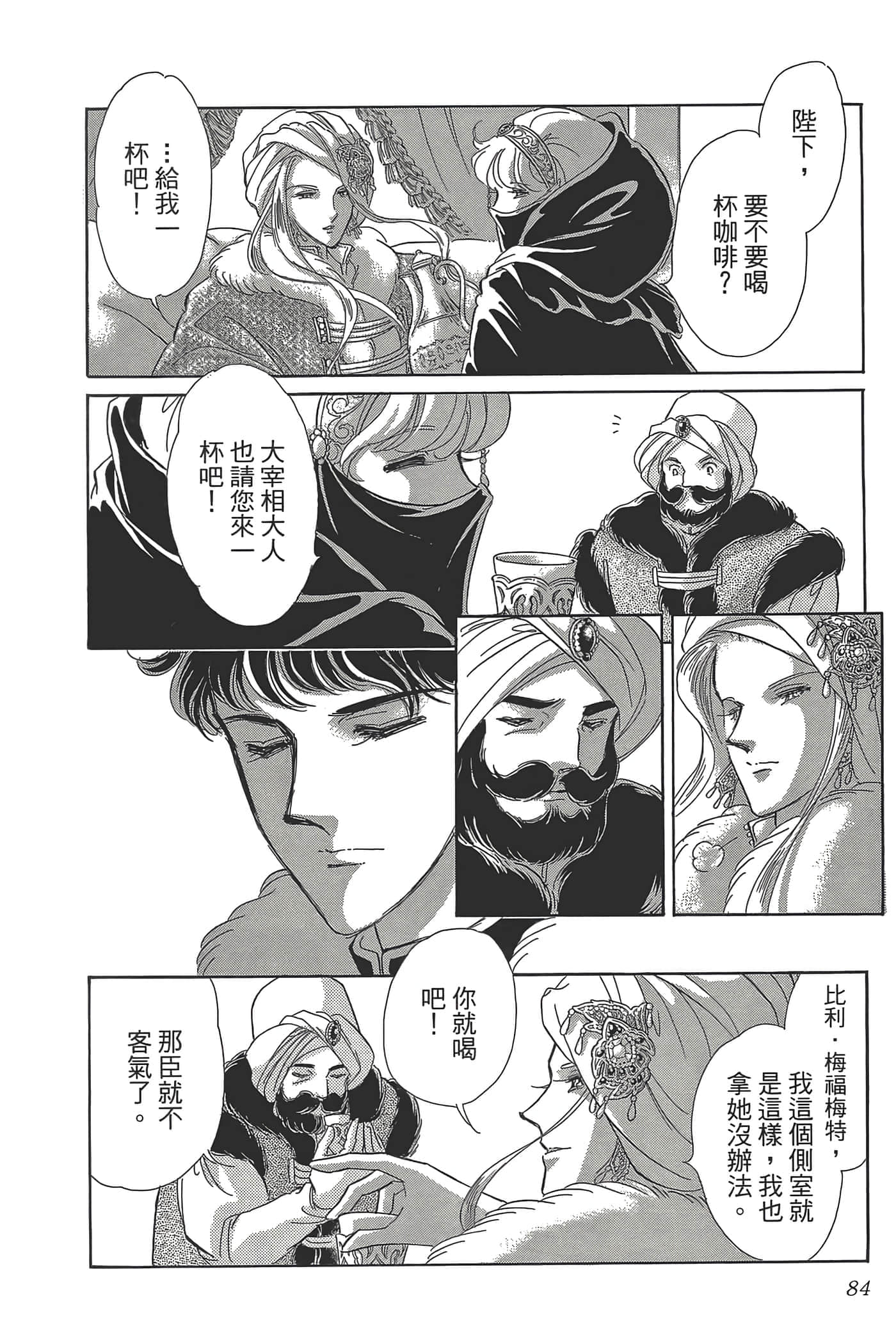 Page 84