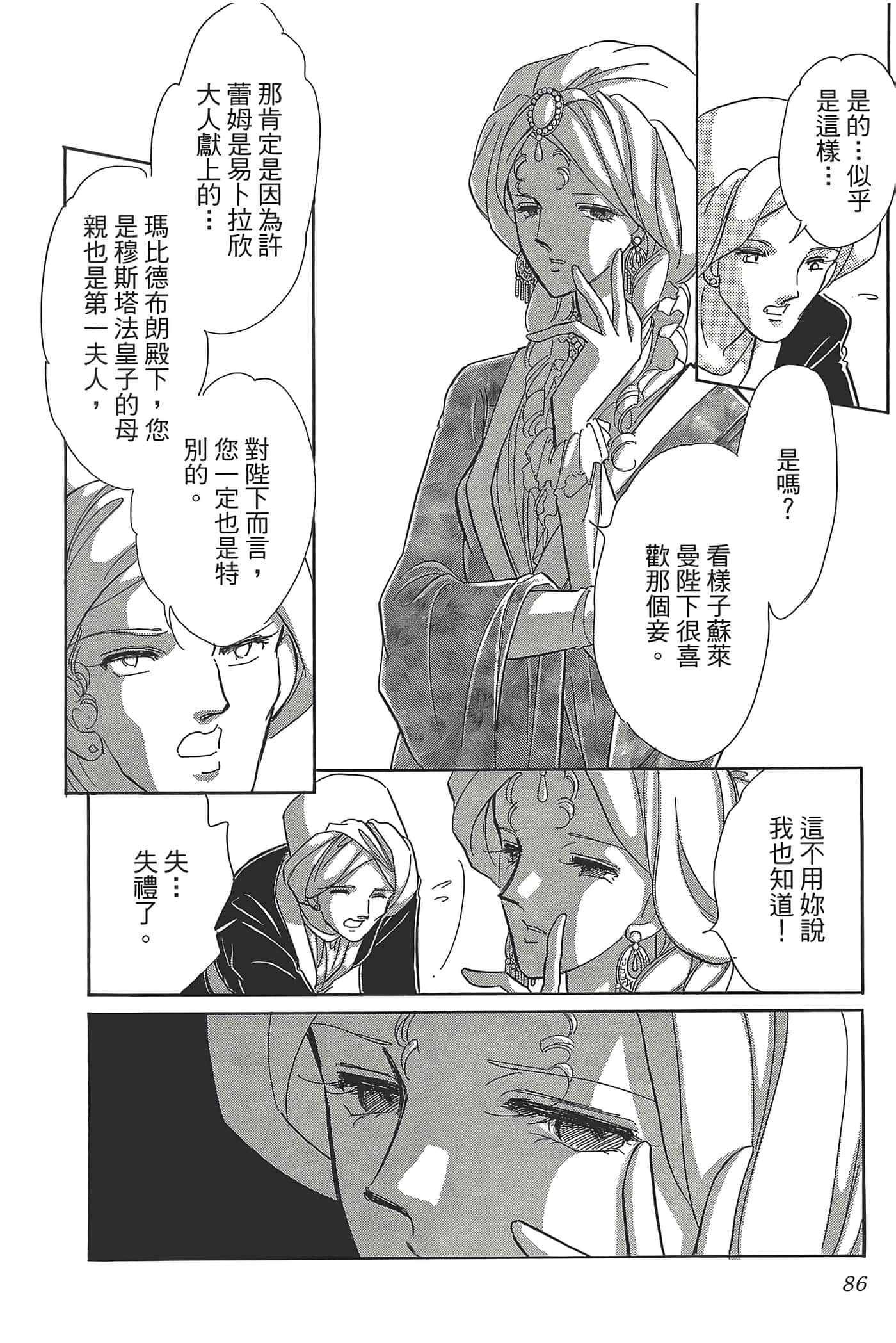 Page 86
