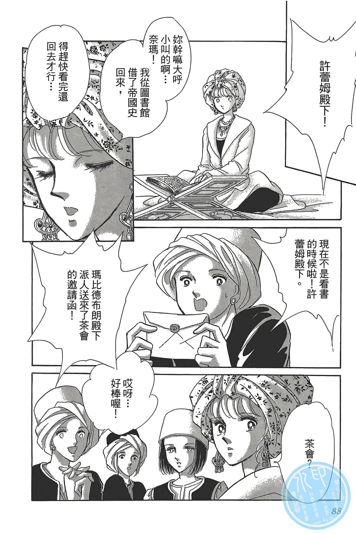 Page 88