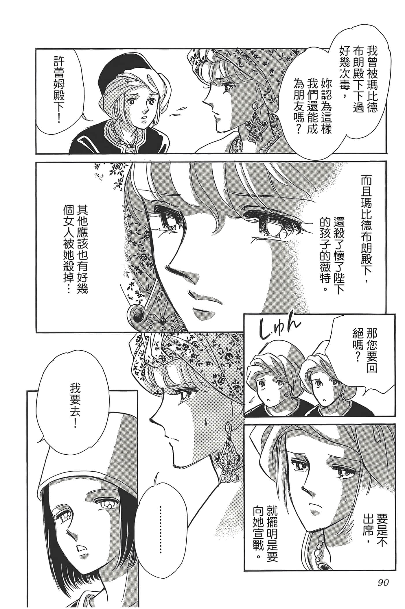 Page 90