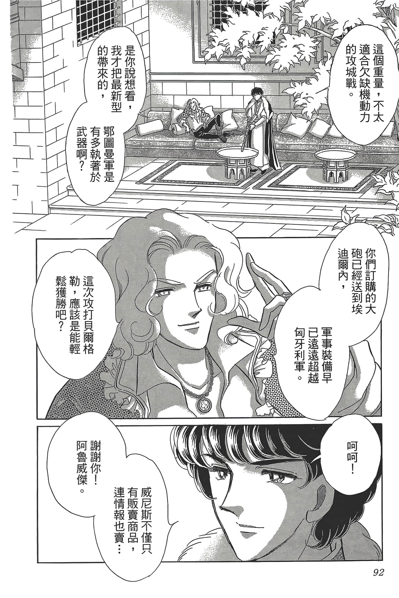 Page 92