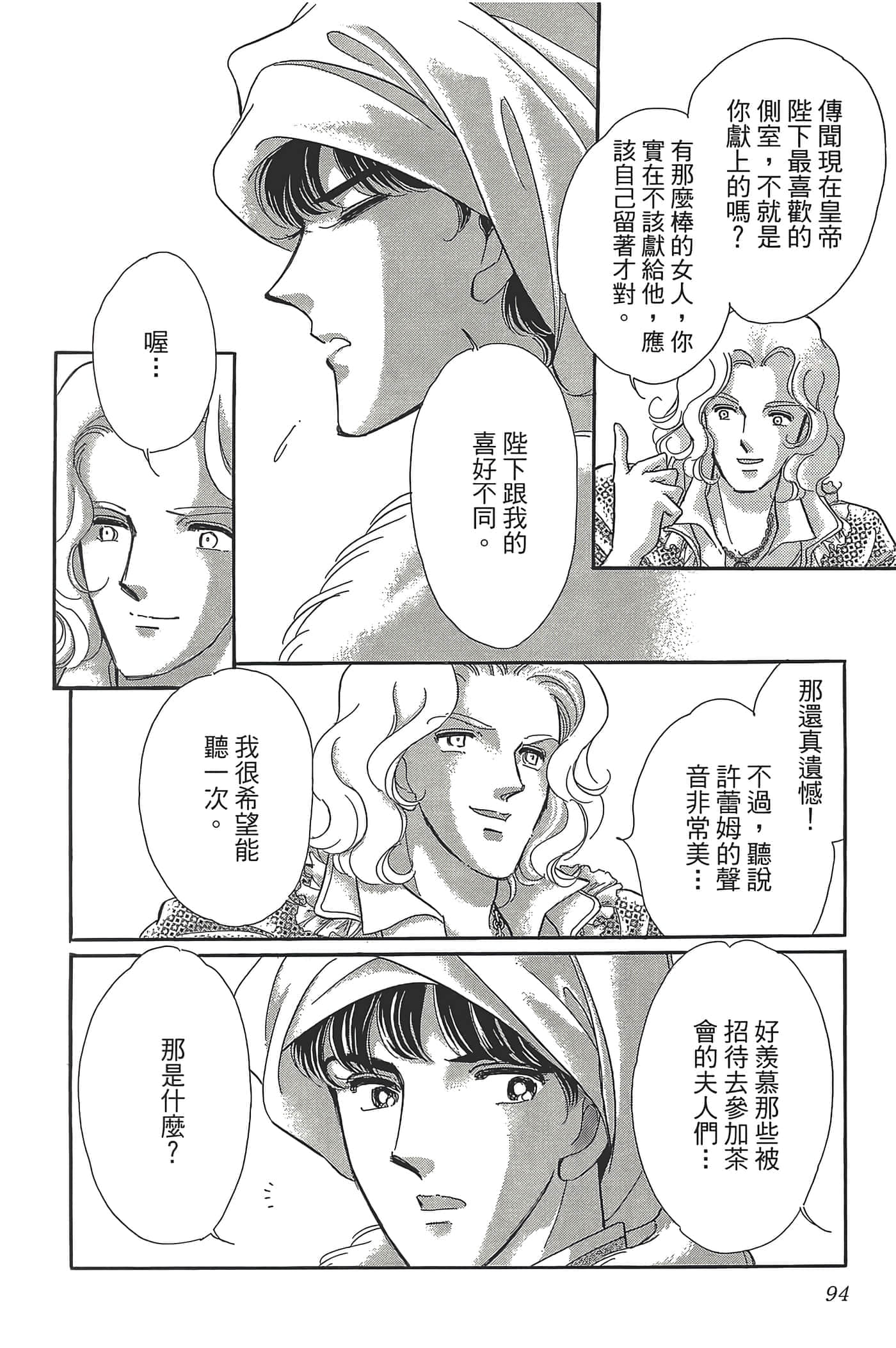 Page 94