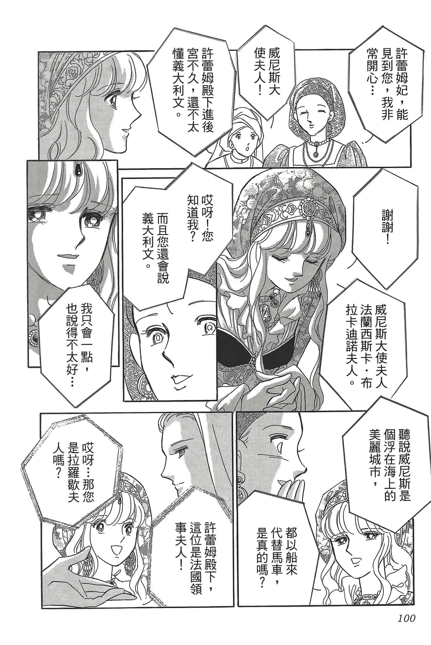 Page 100