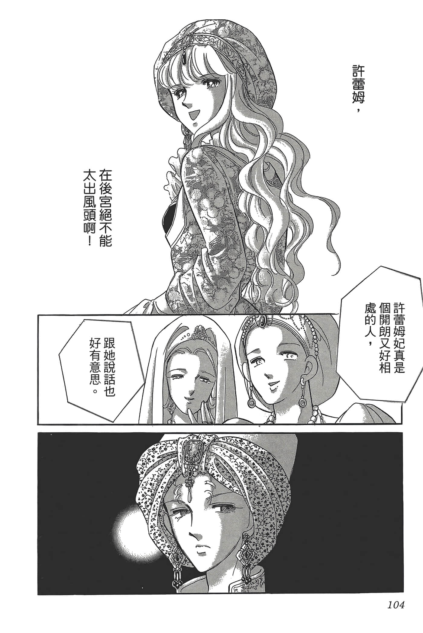 Page 104