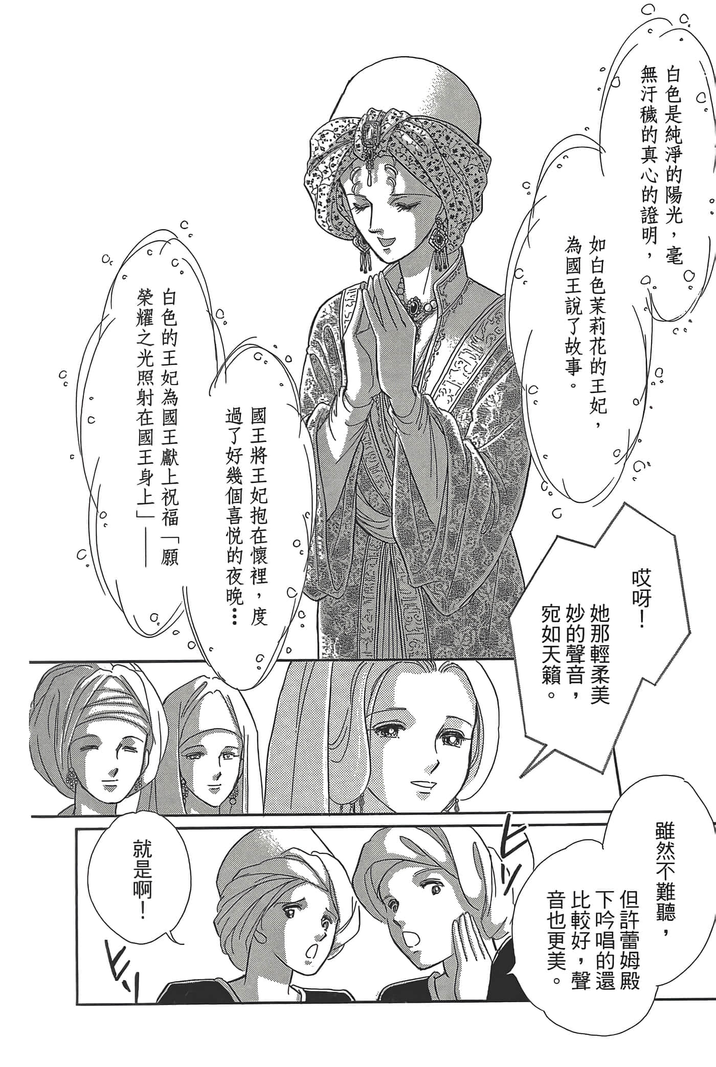 Page 108