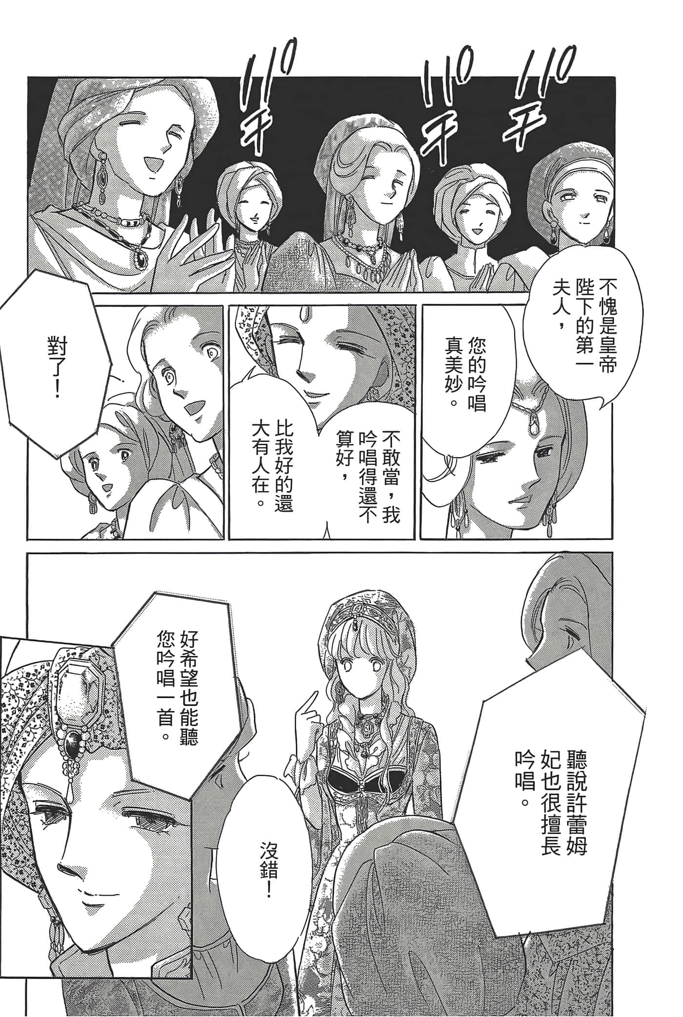 Page 109