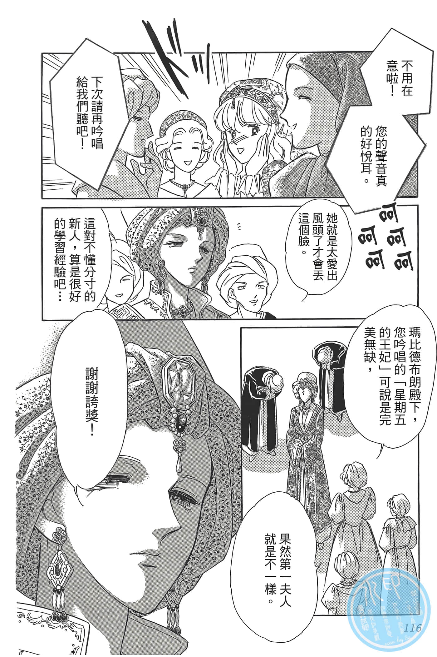 Page 116