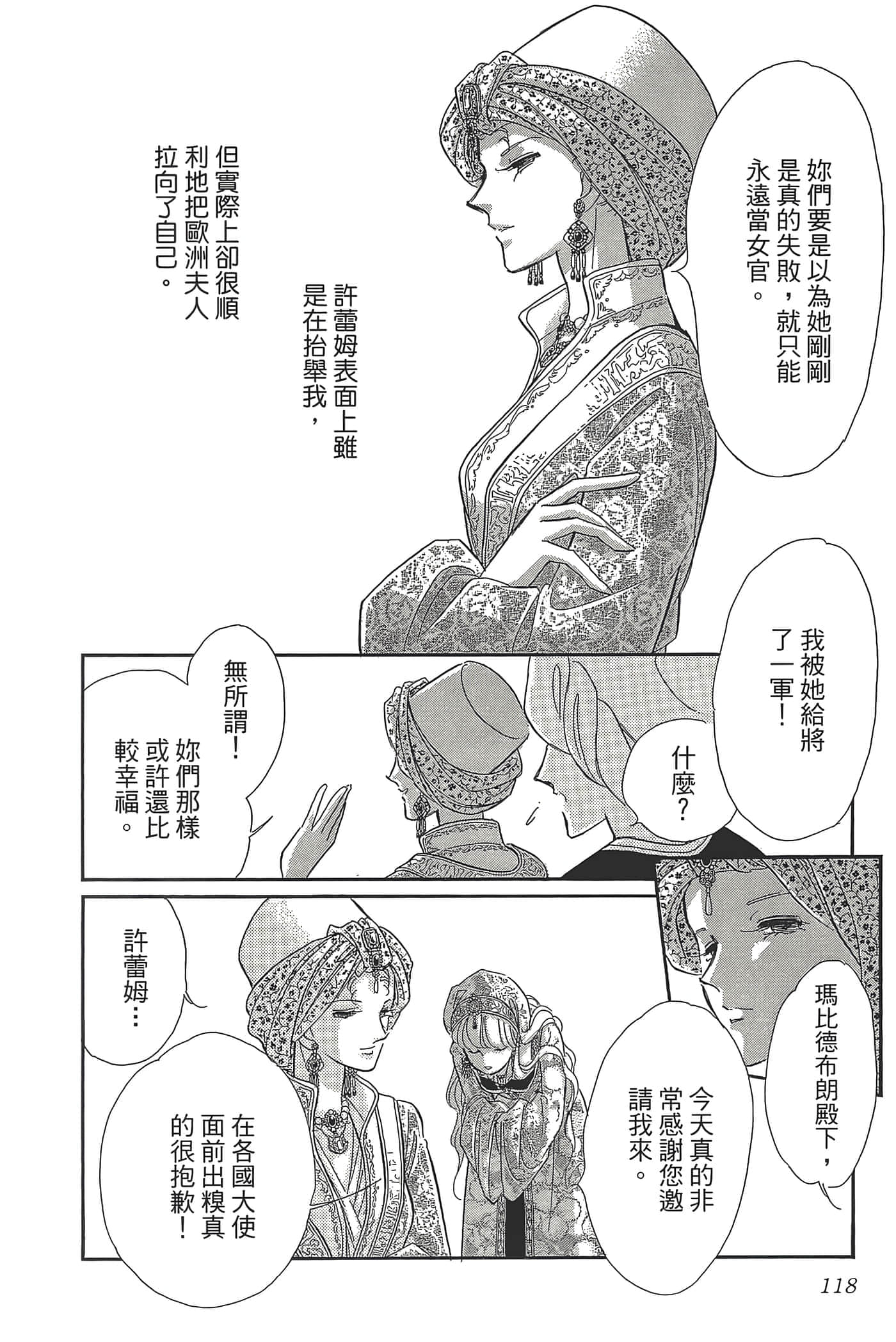 Page 118