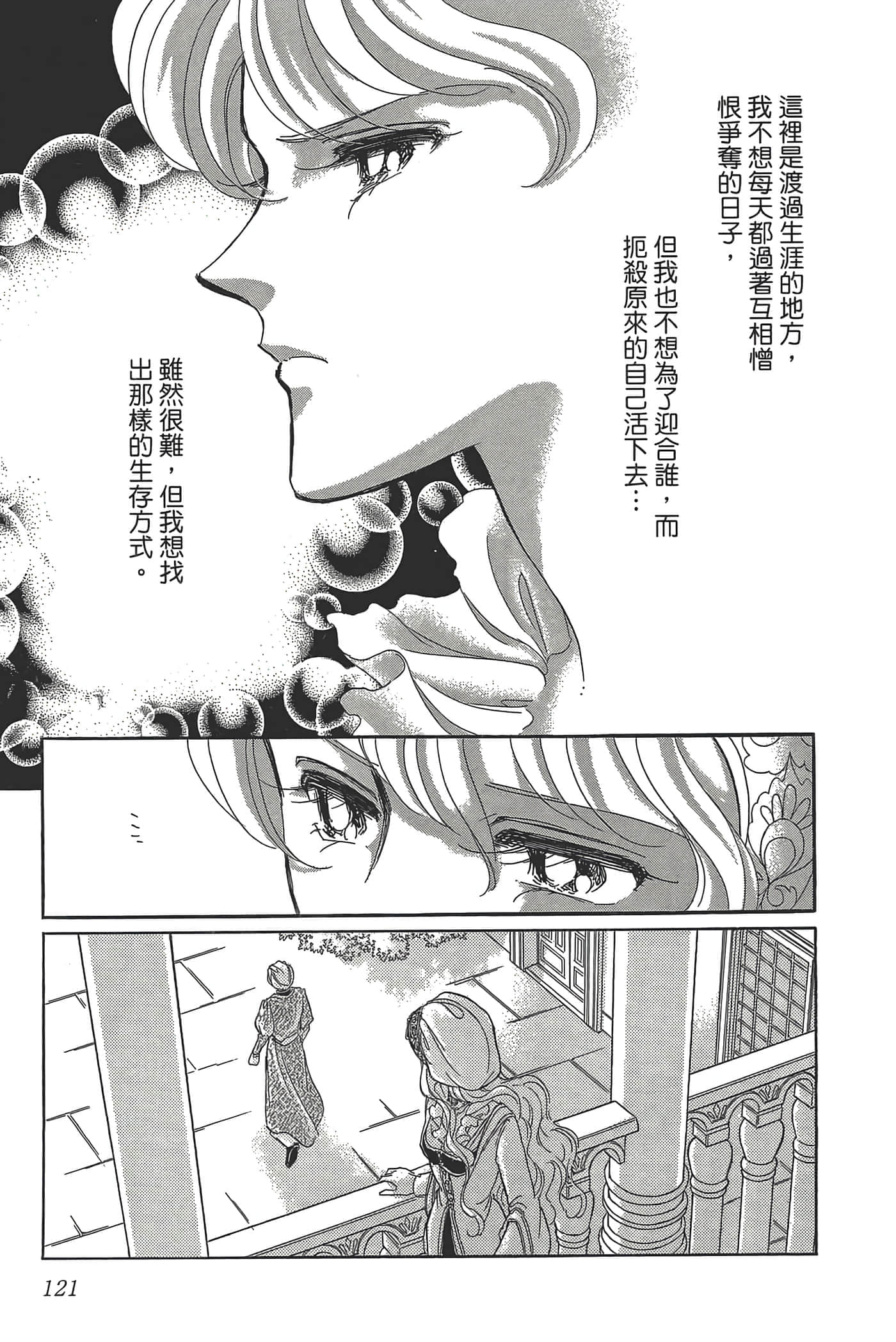 Page 121