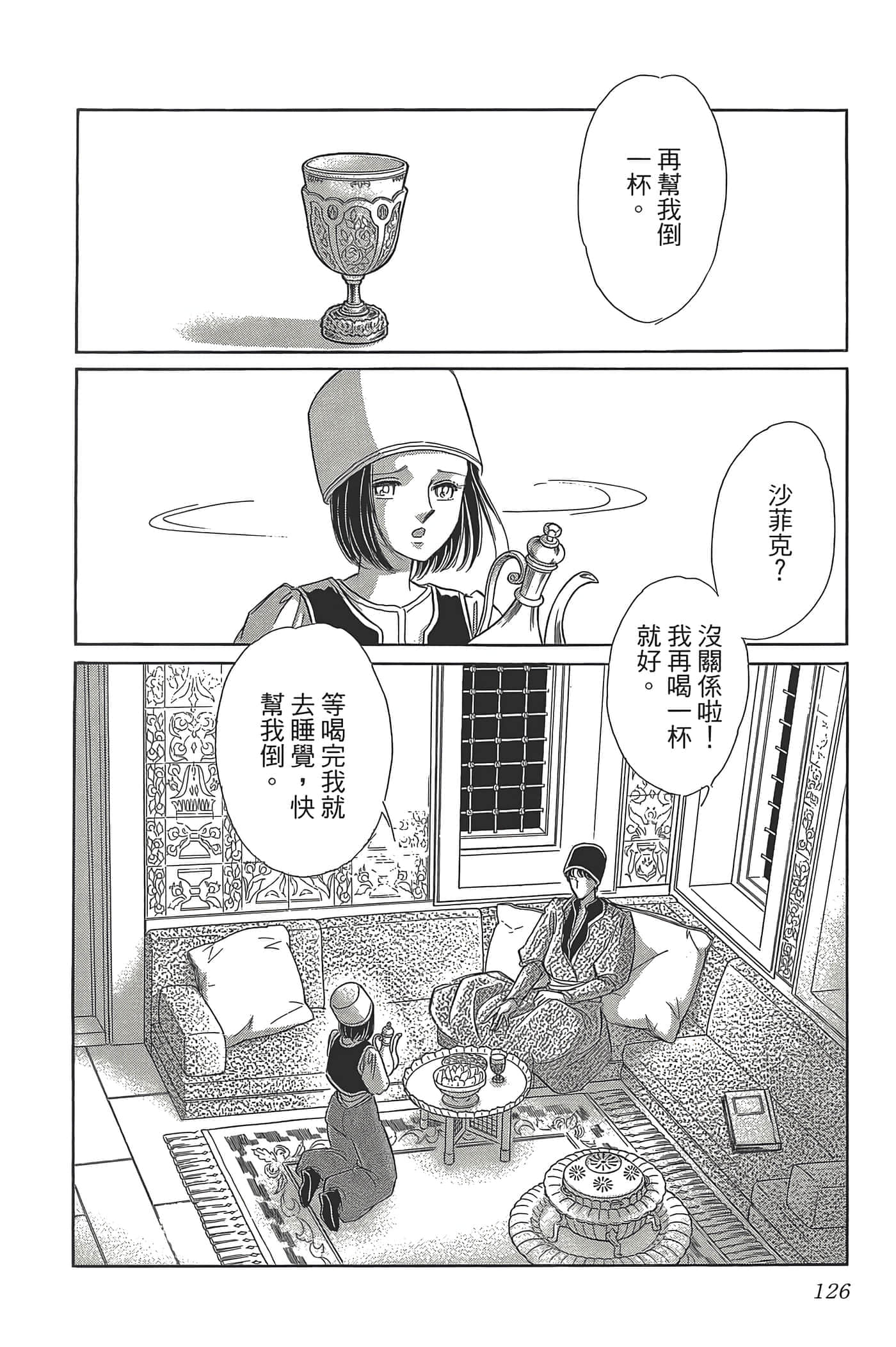 Page 126