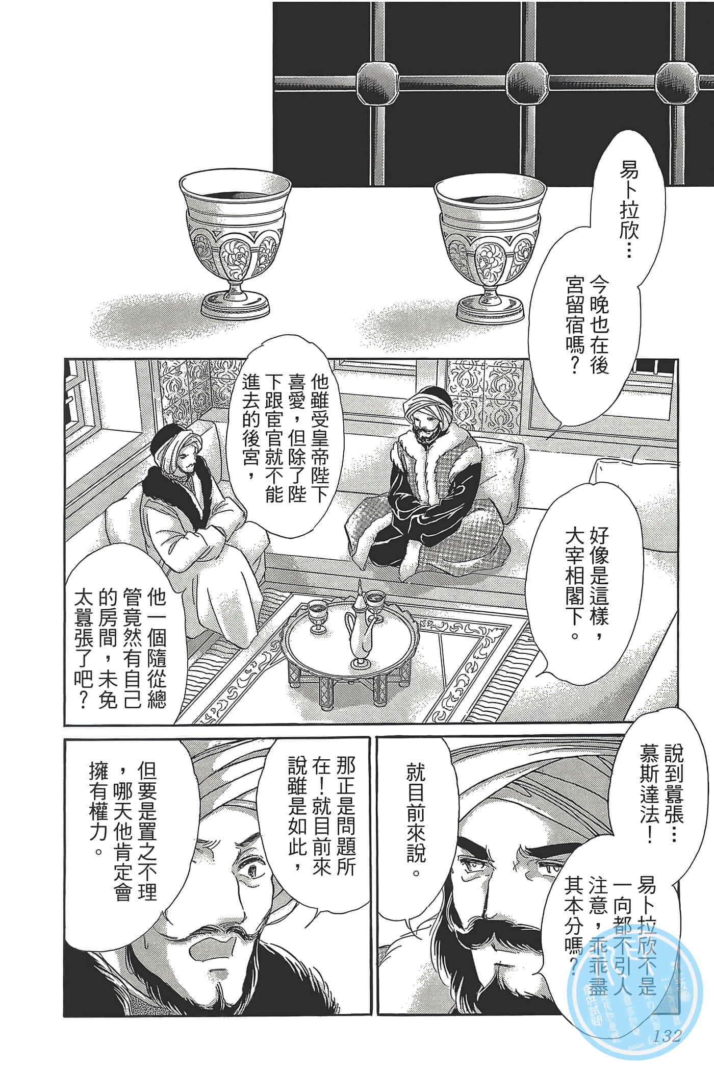 Page 132
