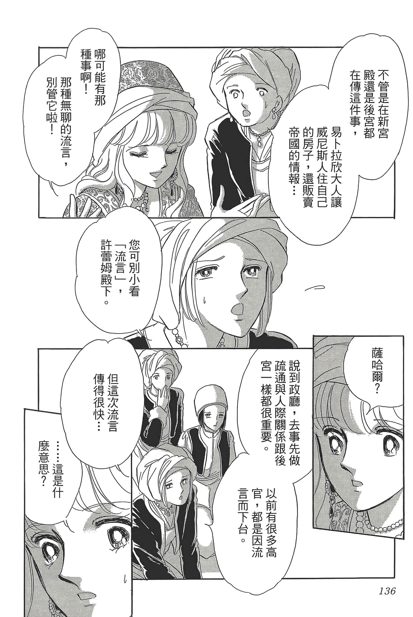 Page 136