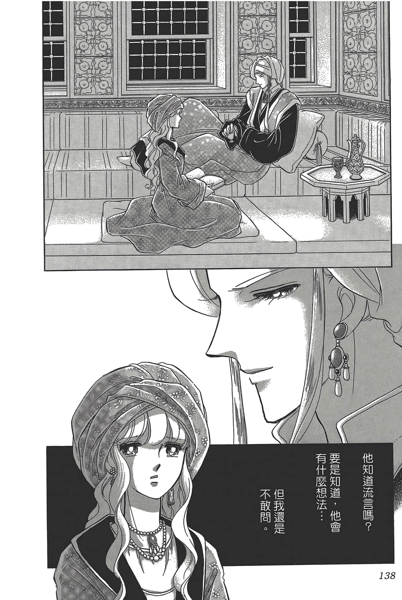Page 138