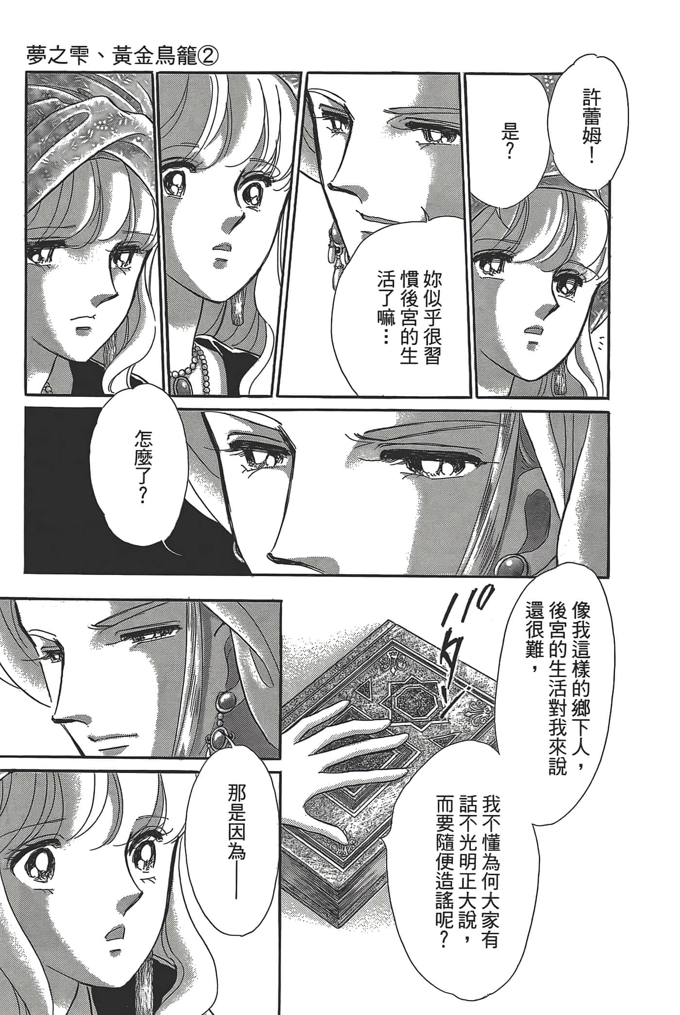 Page 139