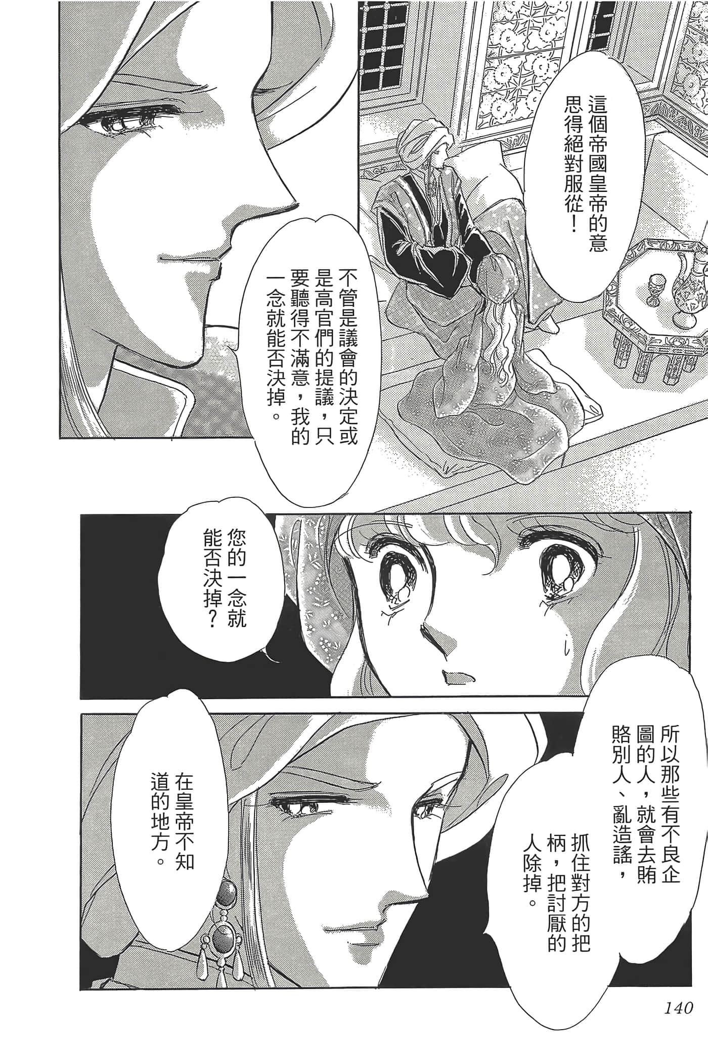 Page 140