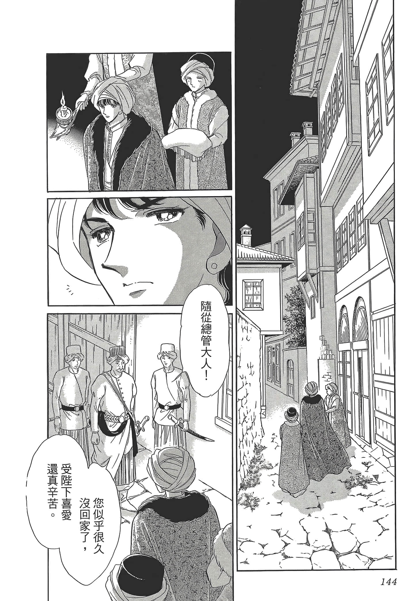 Page 144